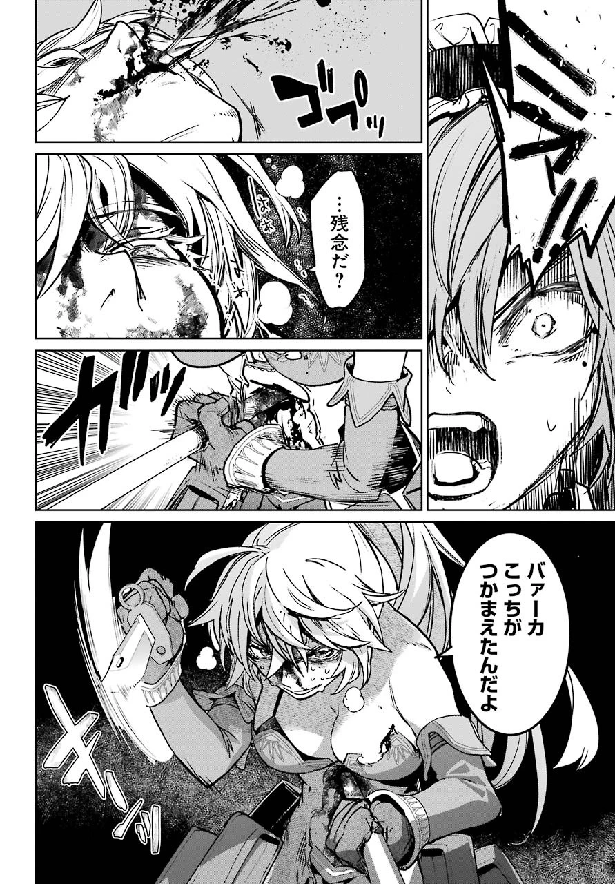 魔法少女特殊戦あすか 第60話 - 20