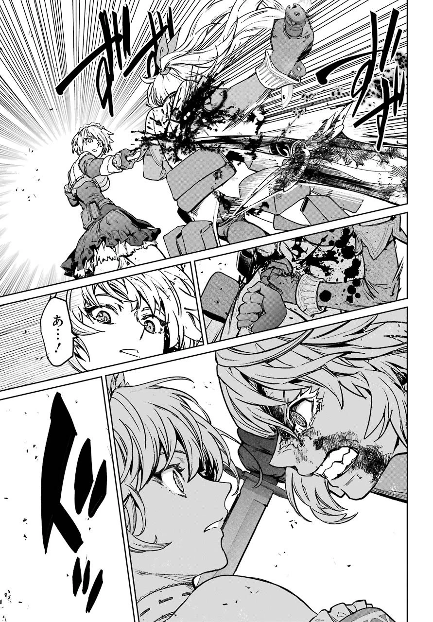 魔法少女特殊戦あすか 第60話 - 21