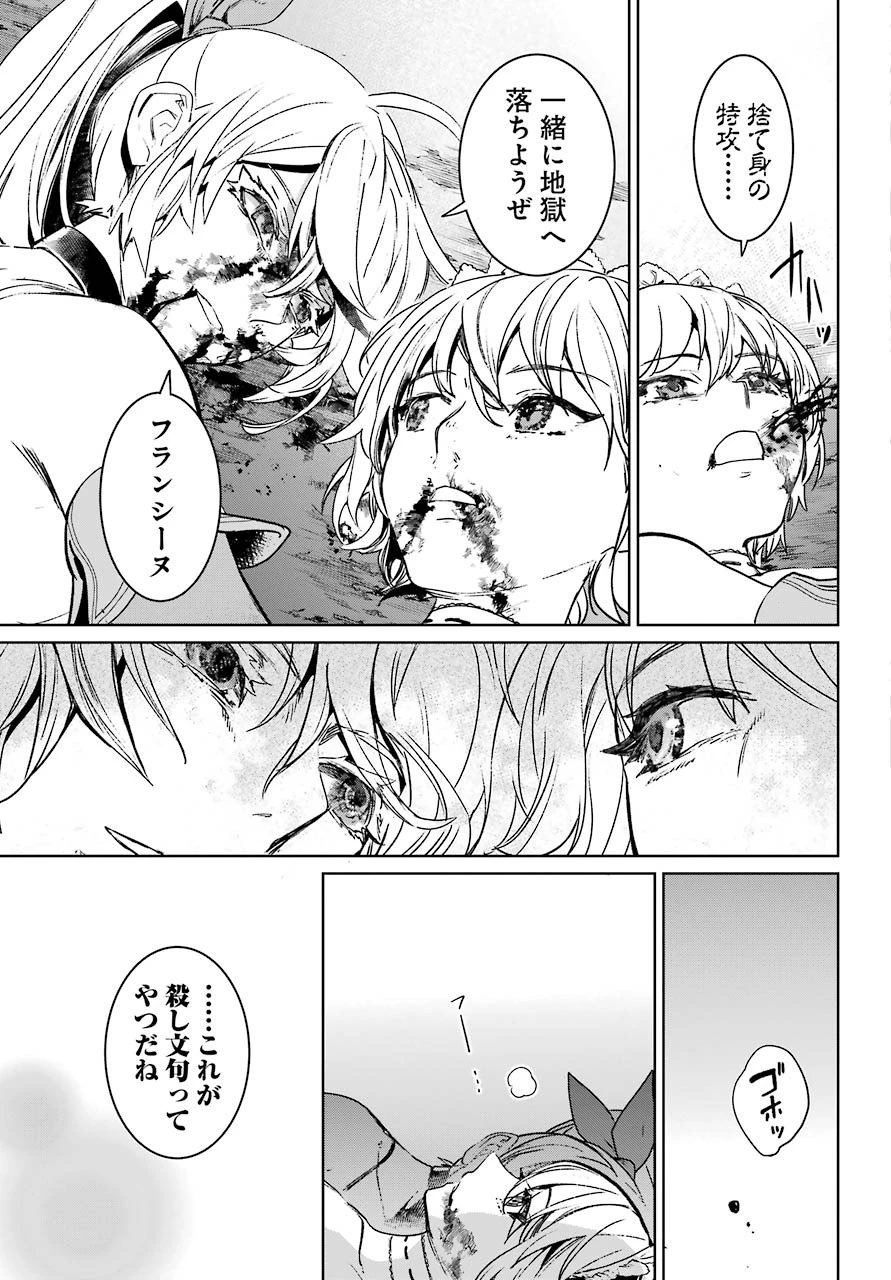 魔法少女特殊戦あすか 第60話 - 23