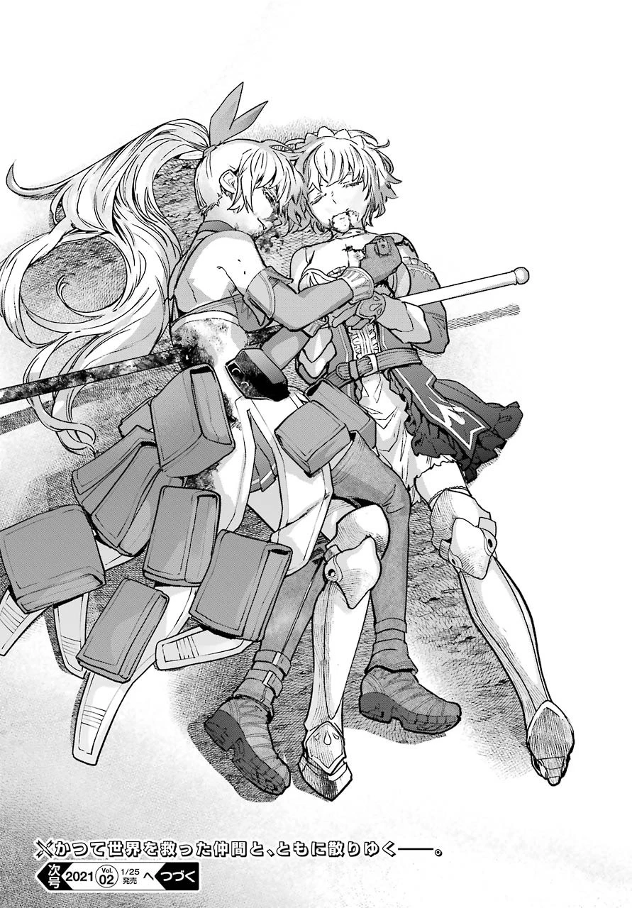魔法少女特殊戦あすか 第60話 - 24