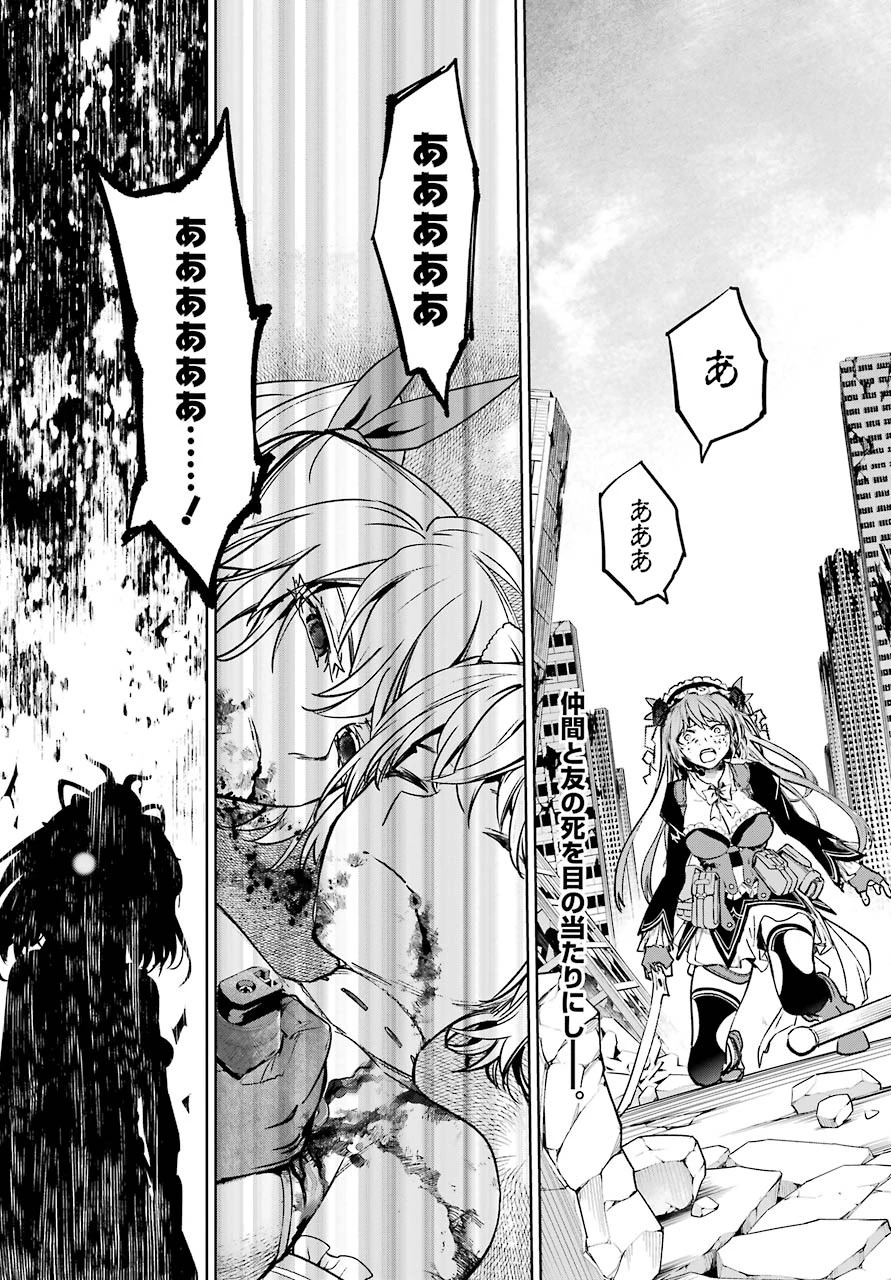 魔法少女特殊戦あすか 第61話 - 3