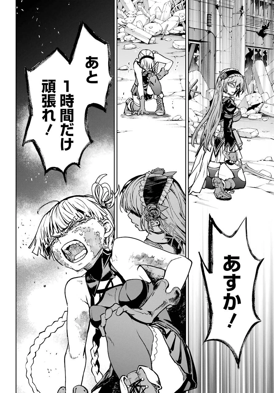 魔法少女特殊戦あすか 第61話 - 4