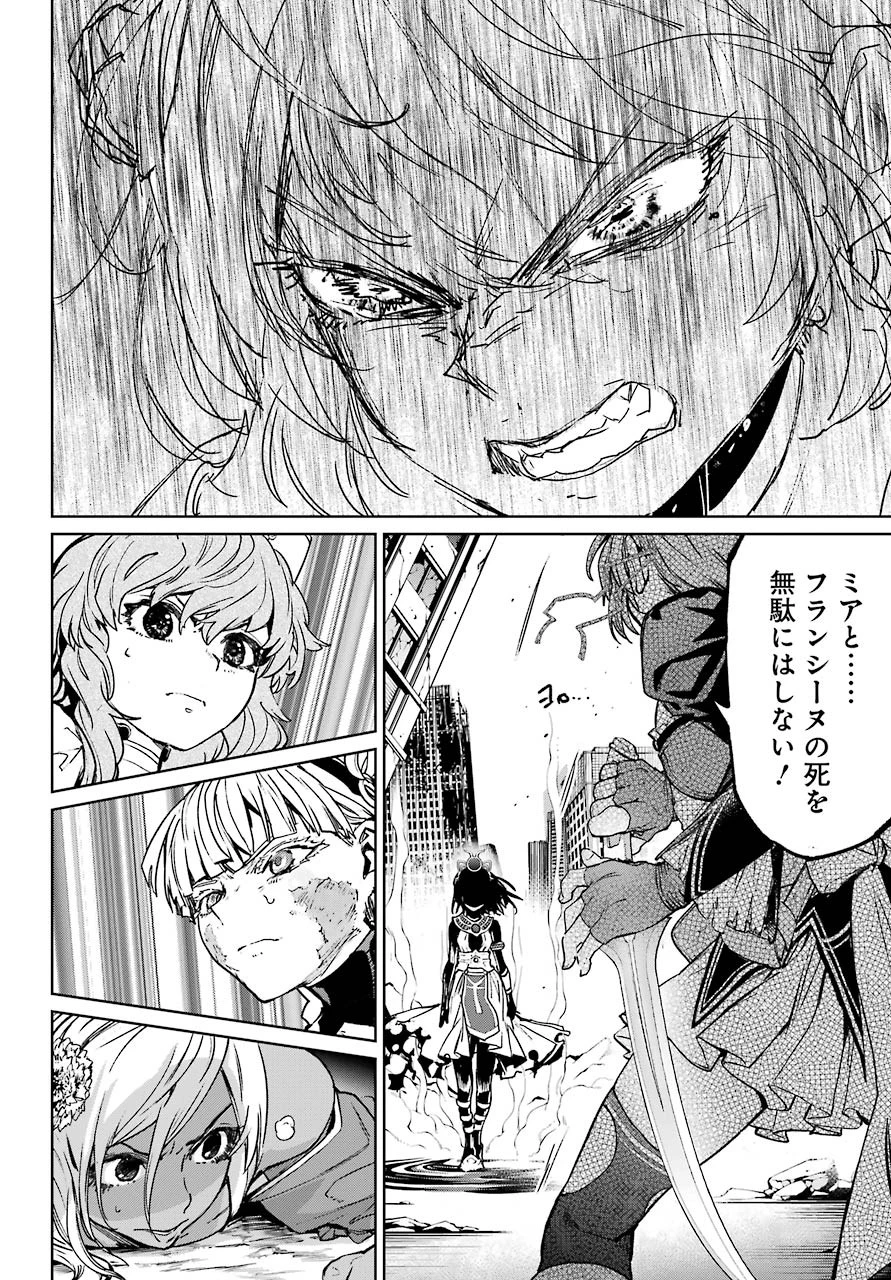 魔法少女特殊戦あすか 第61話 - 6