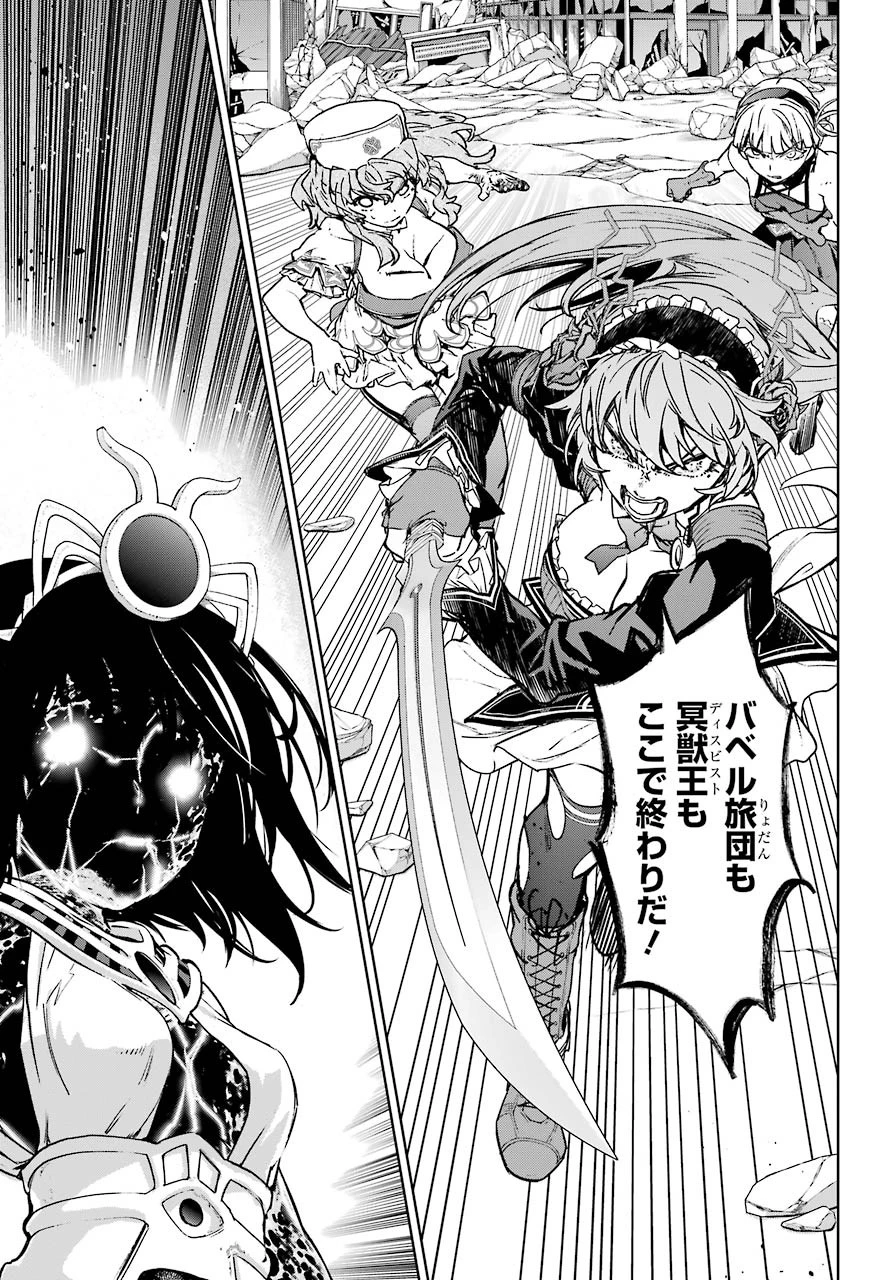 魔法少女特殊戦あすか 第61話 - 7