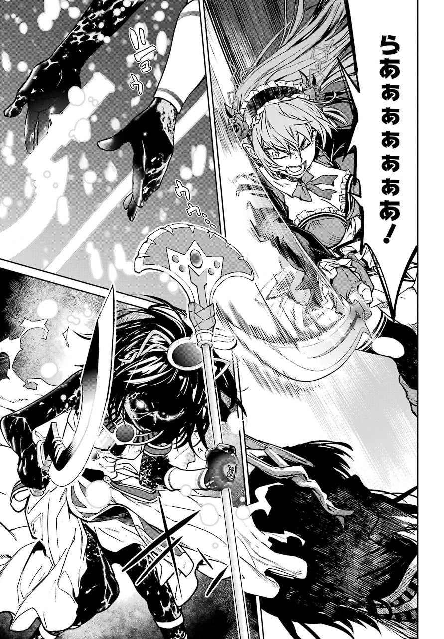 魔法少女特殊戦あすか 第61話 - 9