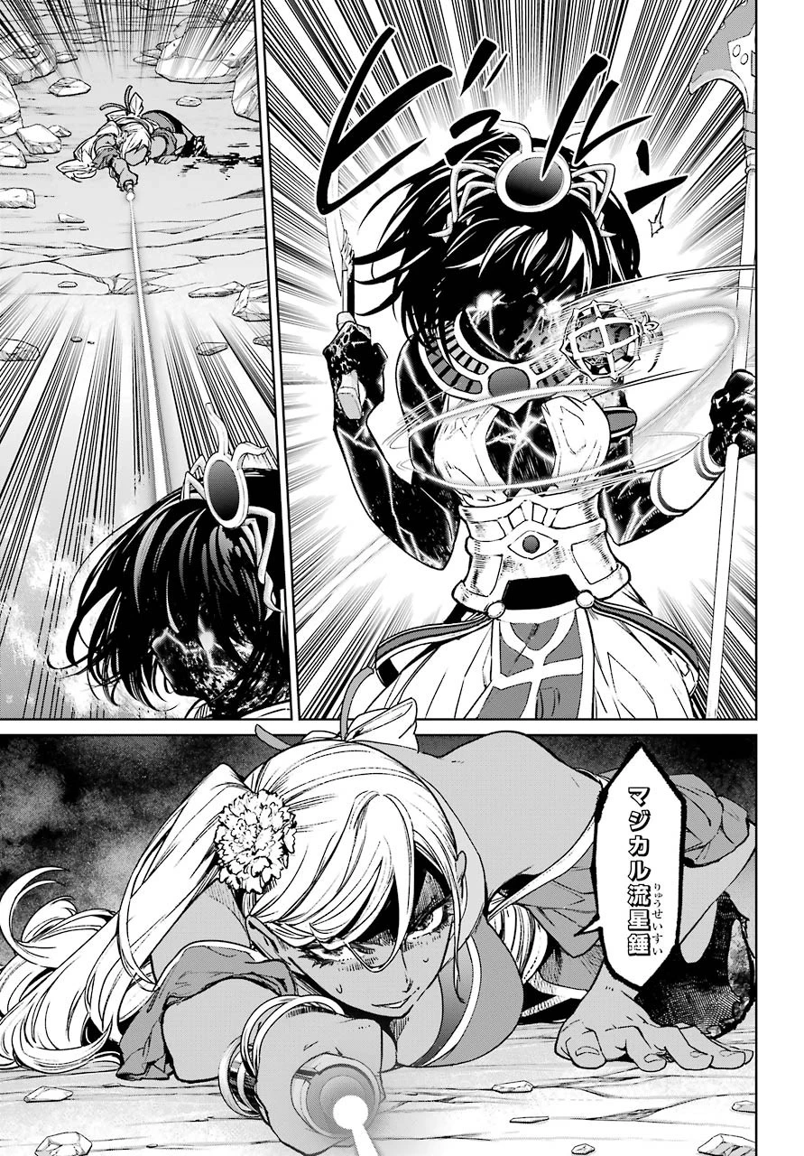 魔法少女特殊戦あすか 第61話 - 17
