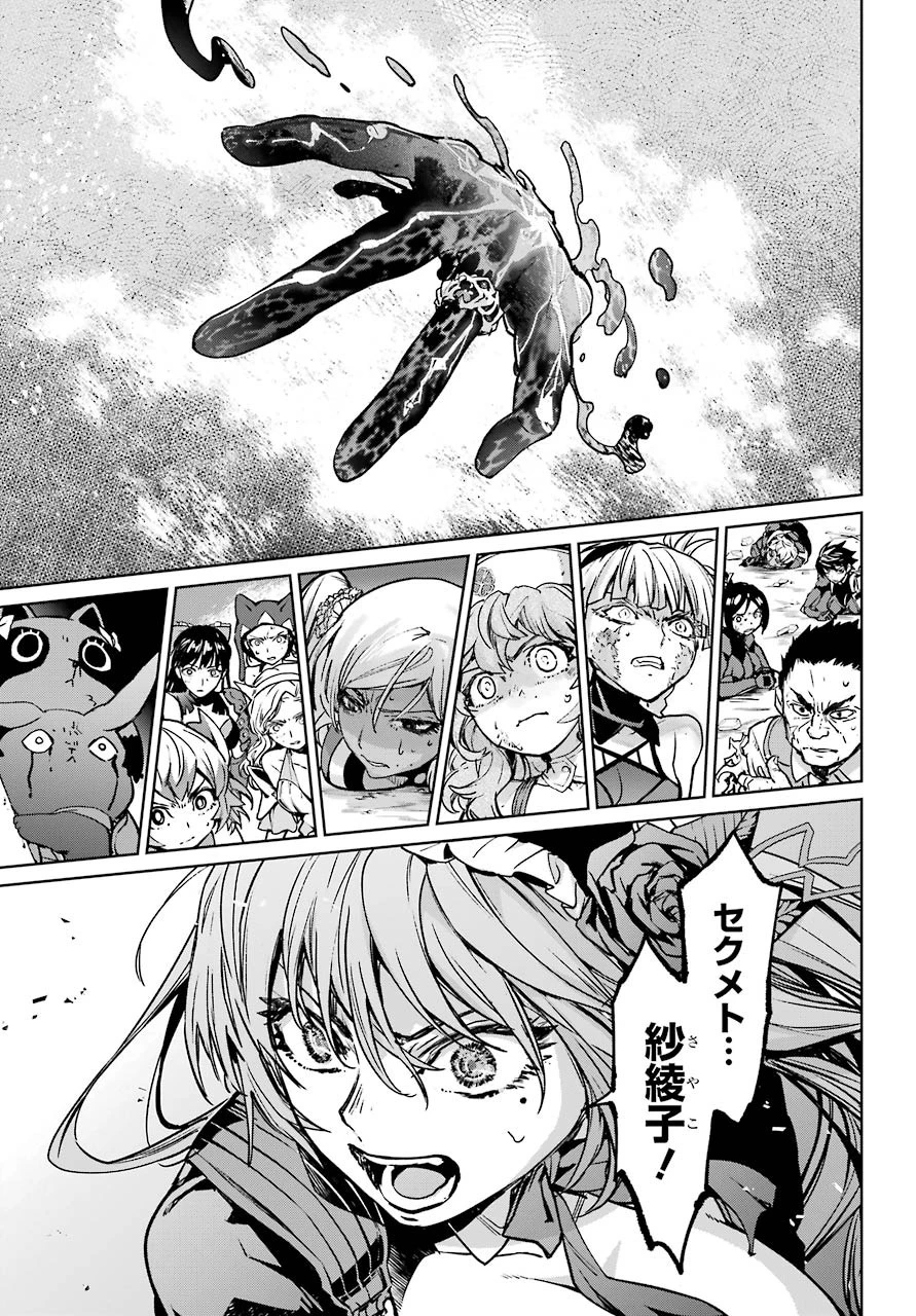 魔法少女特殊戦あすか 第61話 - 19