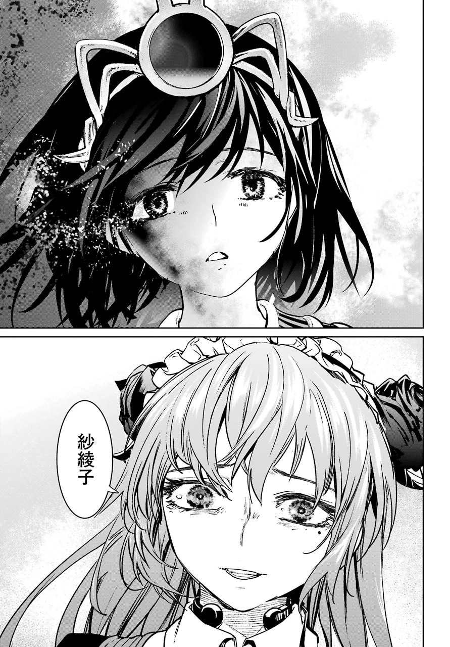 魔法少女特殊戦あすか 第61話 - 21