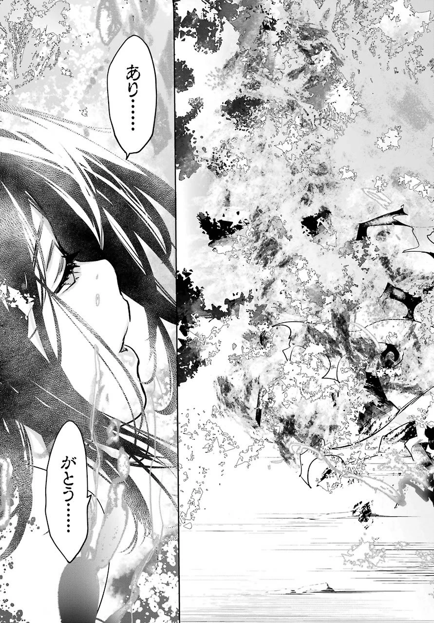 魔法少女特殊戦あすか 第61話 - 23