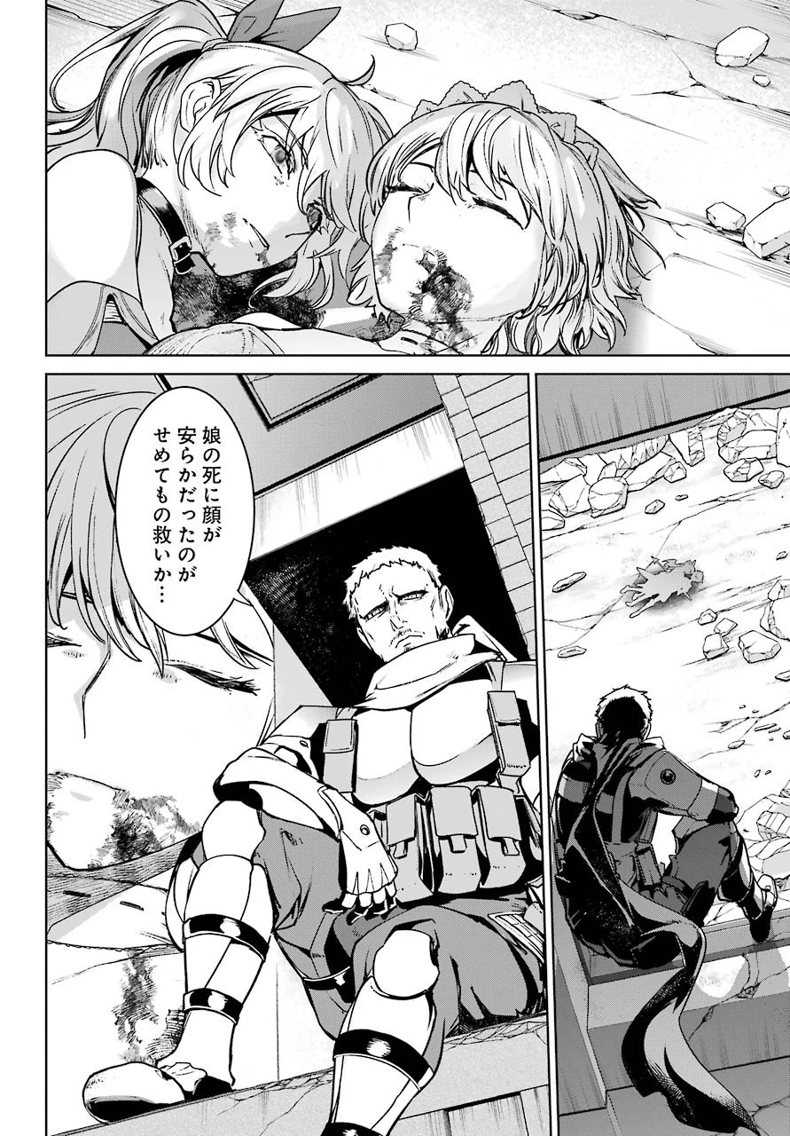 魔法少女特殊戦あすか 第61話 - 28