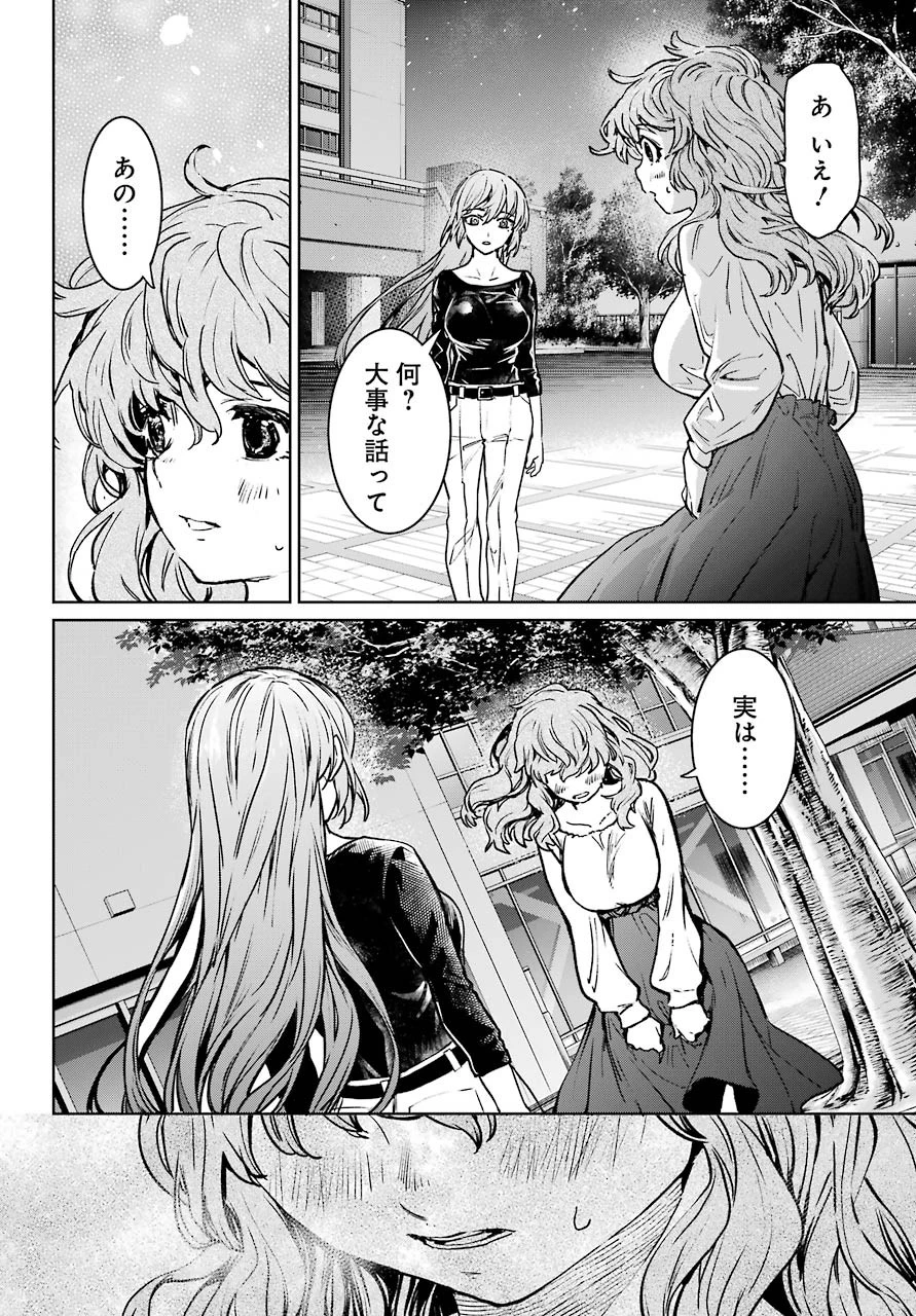 魔法少女特殊戦あすか 第62話 - 10