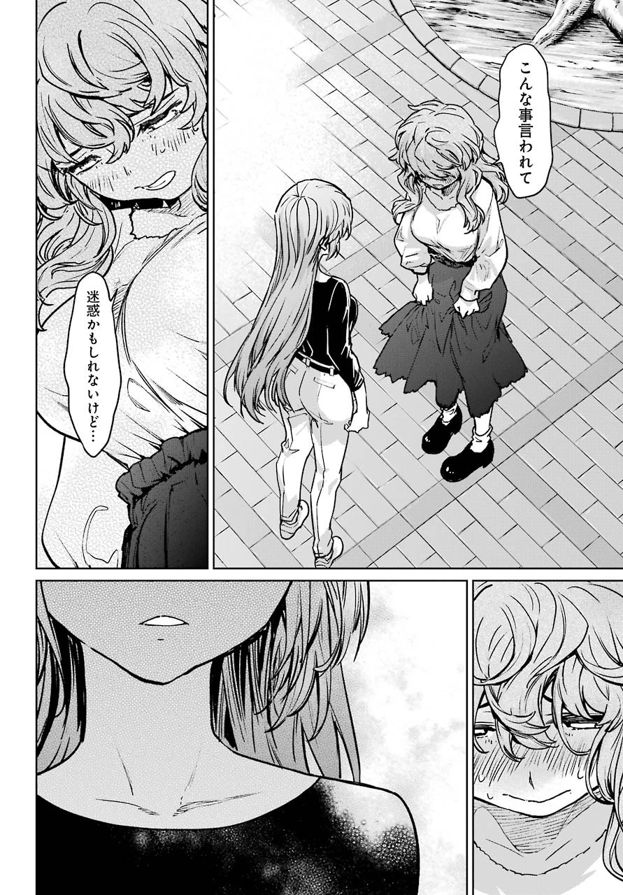 魔法少女特殊戦あすか 第62話 - 12