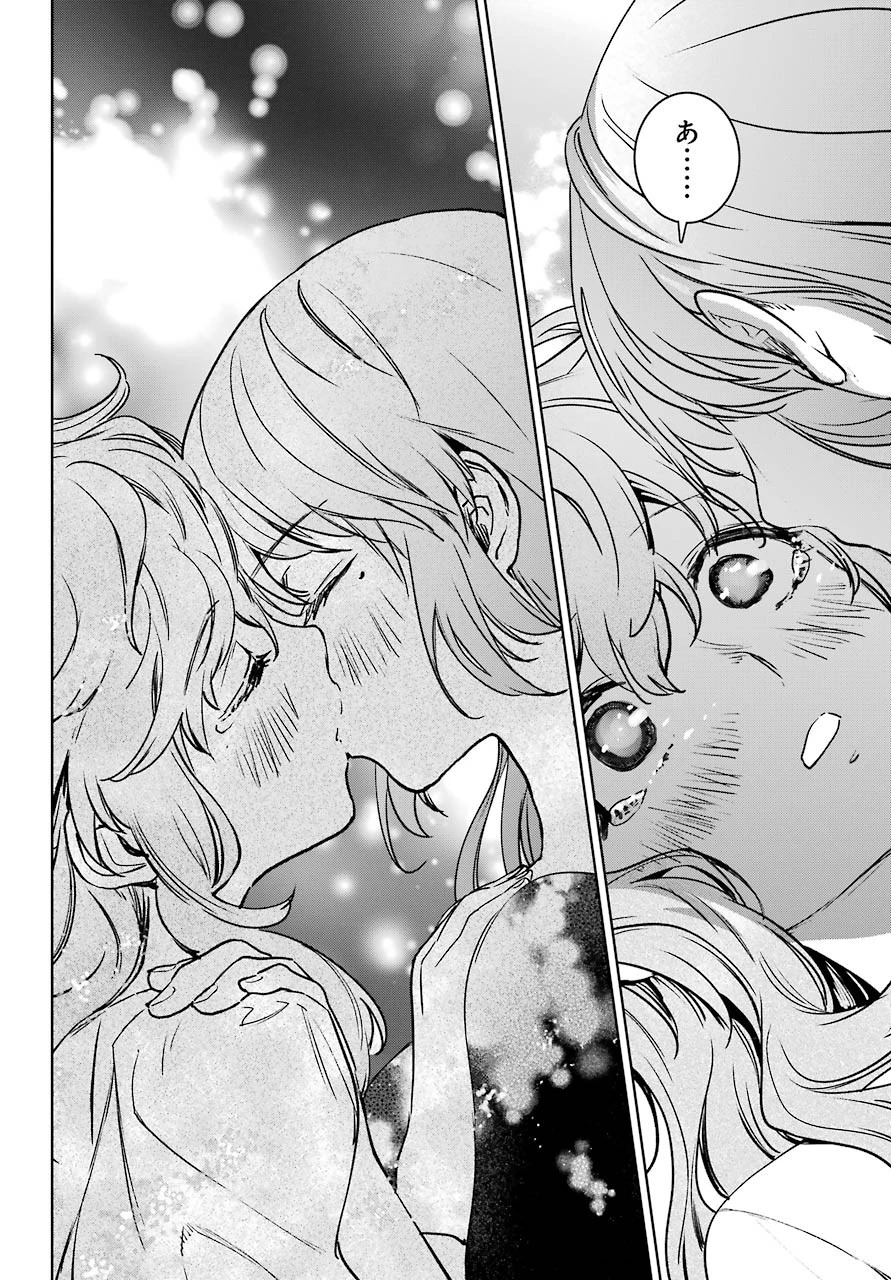 魔法少女特殊戦あすか 第62話 - 14