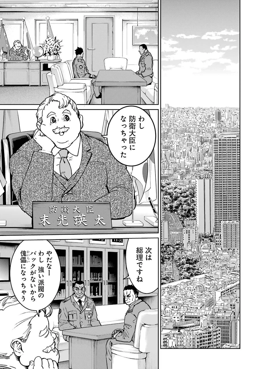魔法少女特殊戦あすか 第62話 - 15