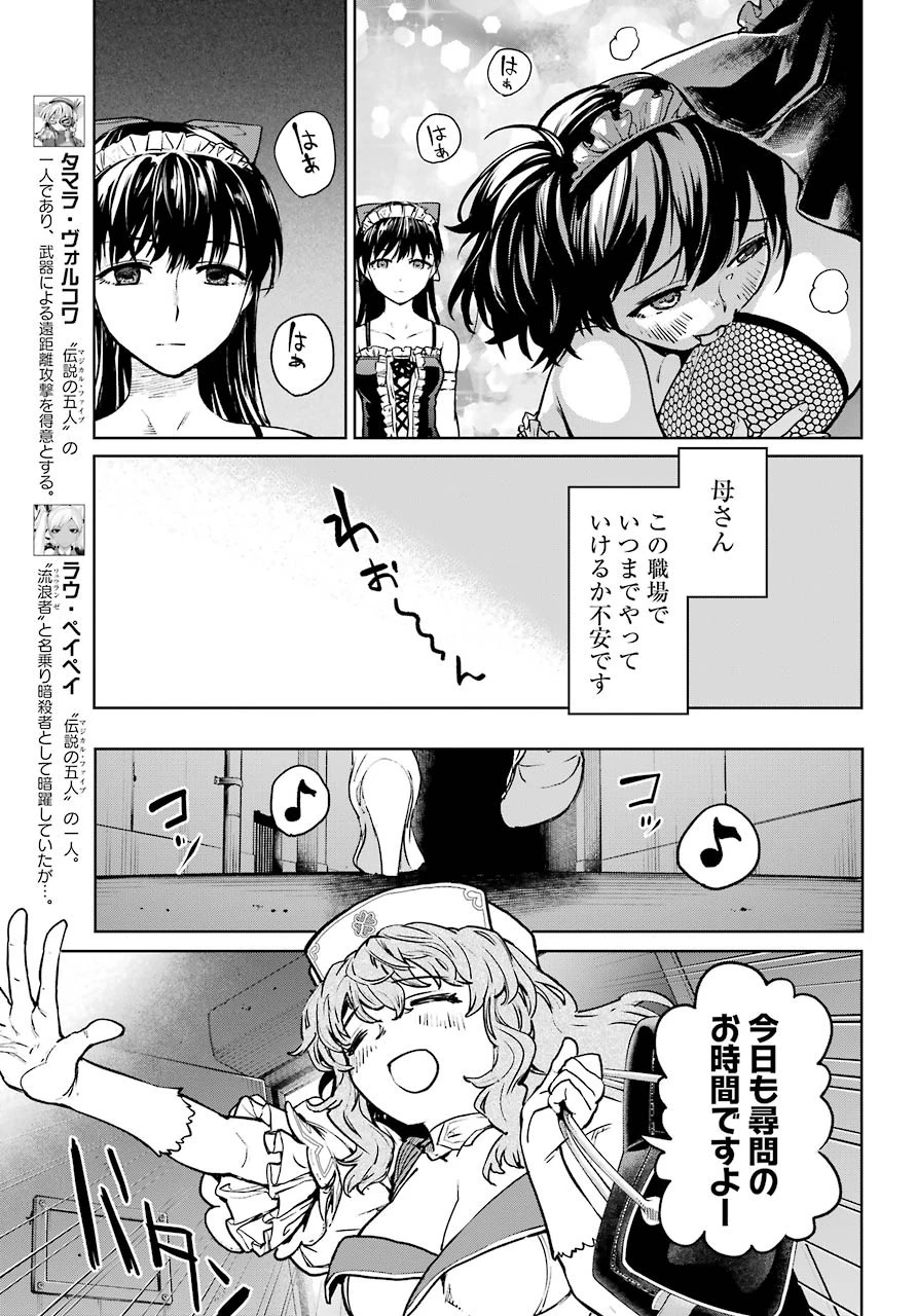 魔法少女特殊戦あすか 第62話 - 19