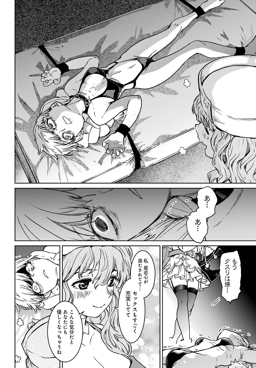 魔法少女特殊戦あすか 第62話 - 20
