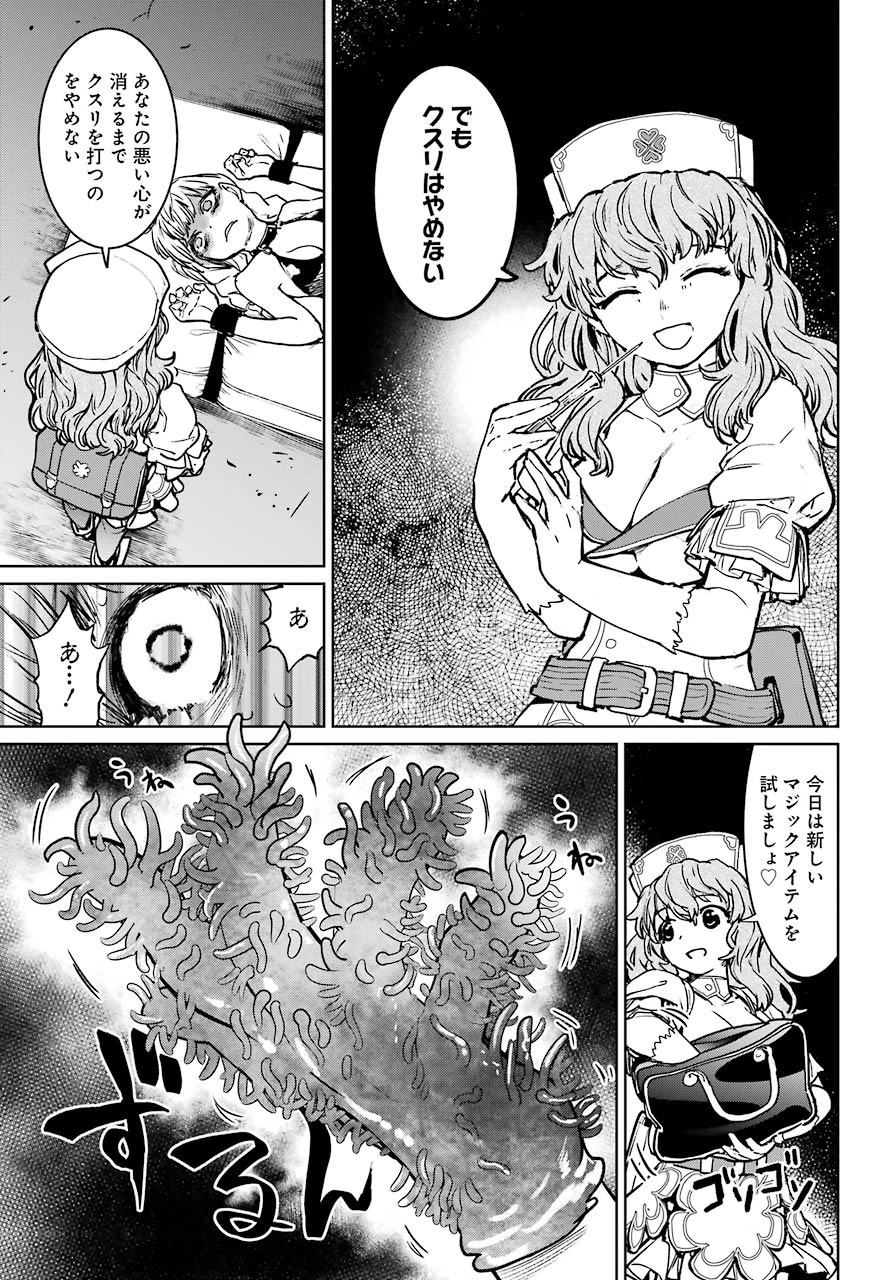 魔法少女特殊戦あすか 第62話 - 21