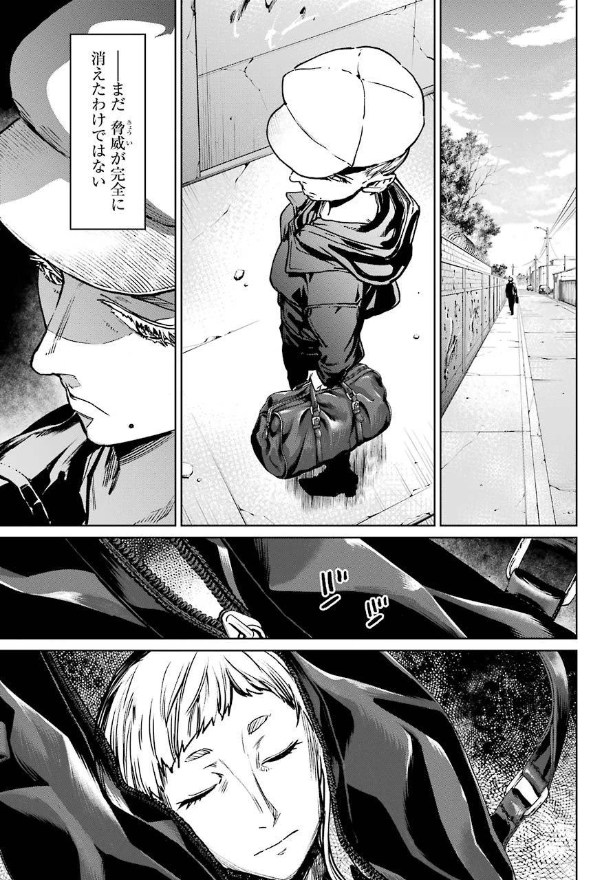 魔法少女特殊戦あすか 第62話 - 23