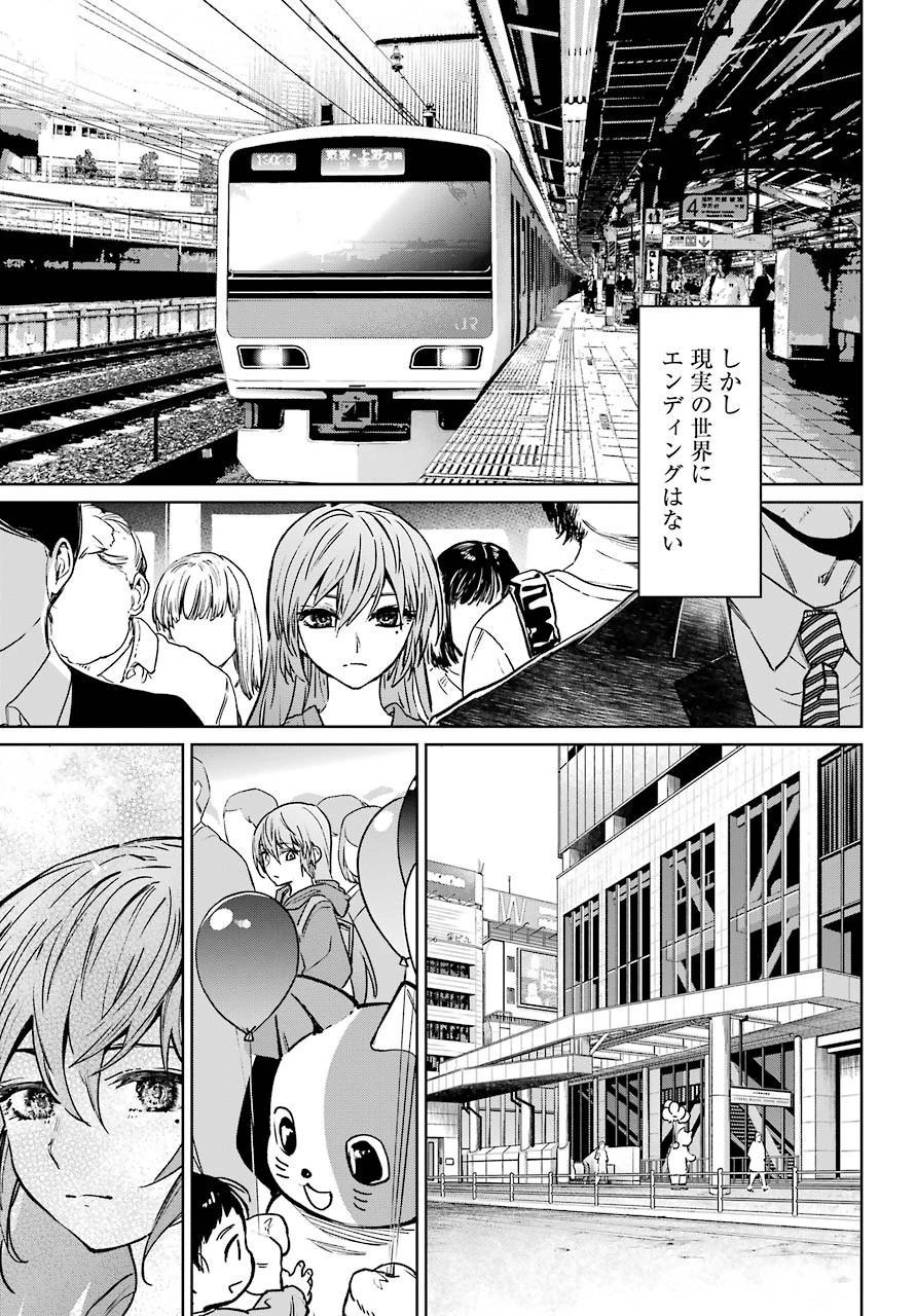 魔法少女特殊戦あすか 第62話 - 25