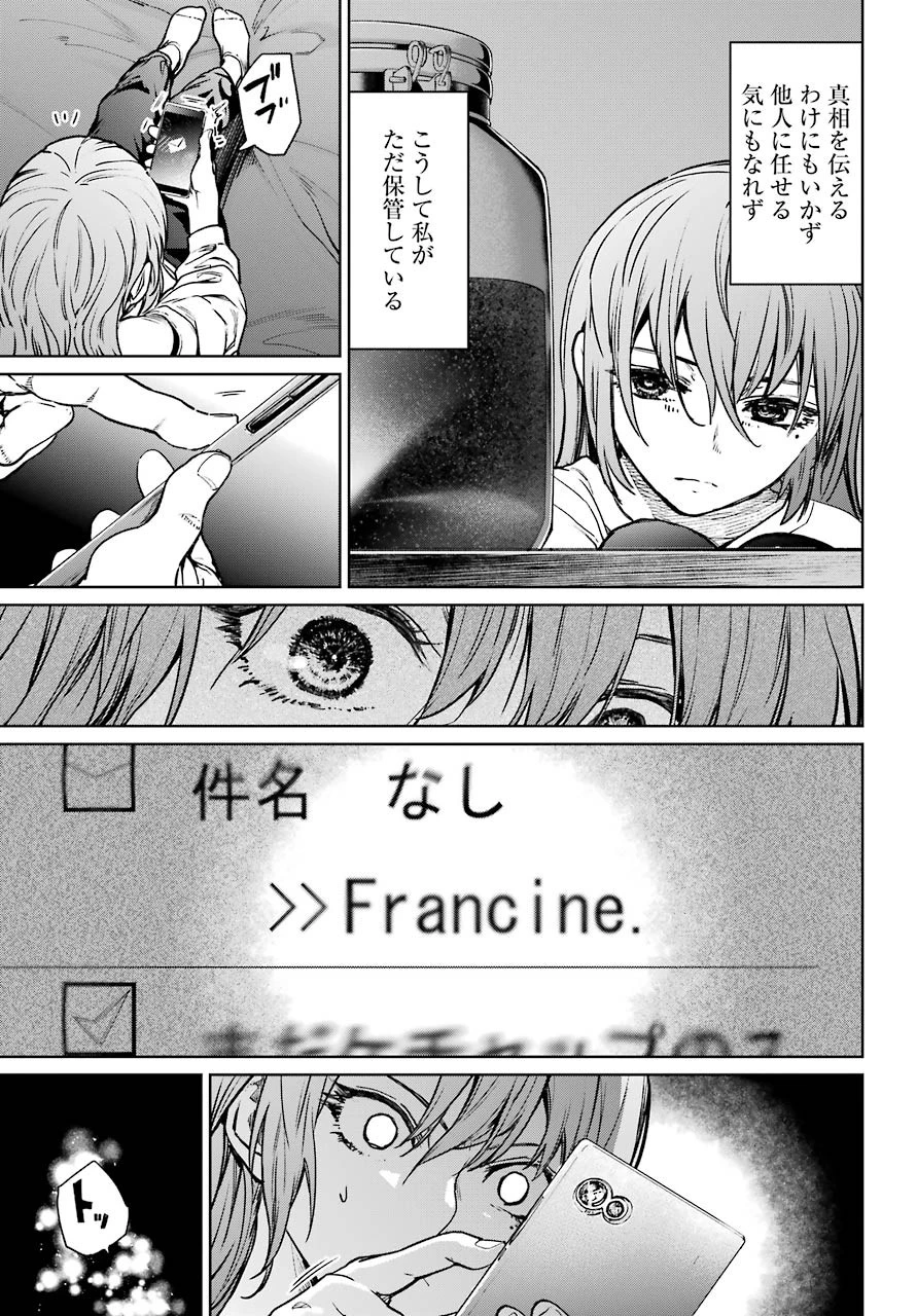 魔法少女特殊戦あすか 第62話 - 33