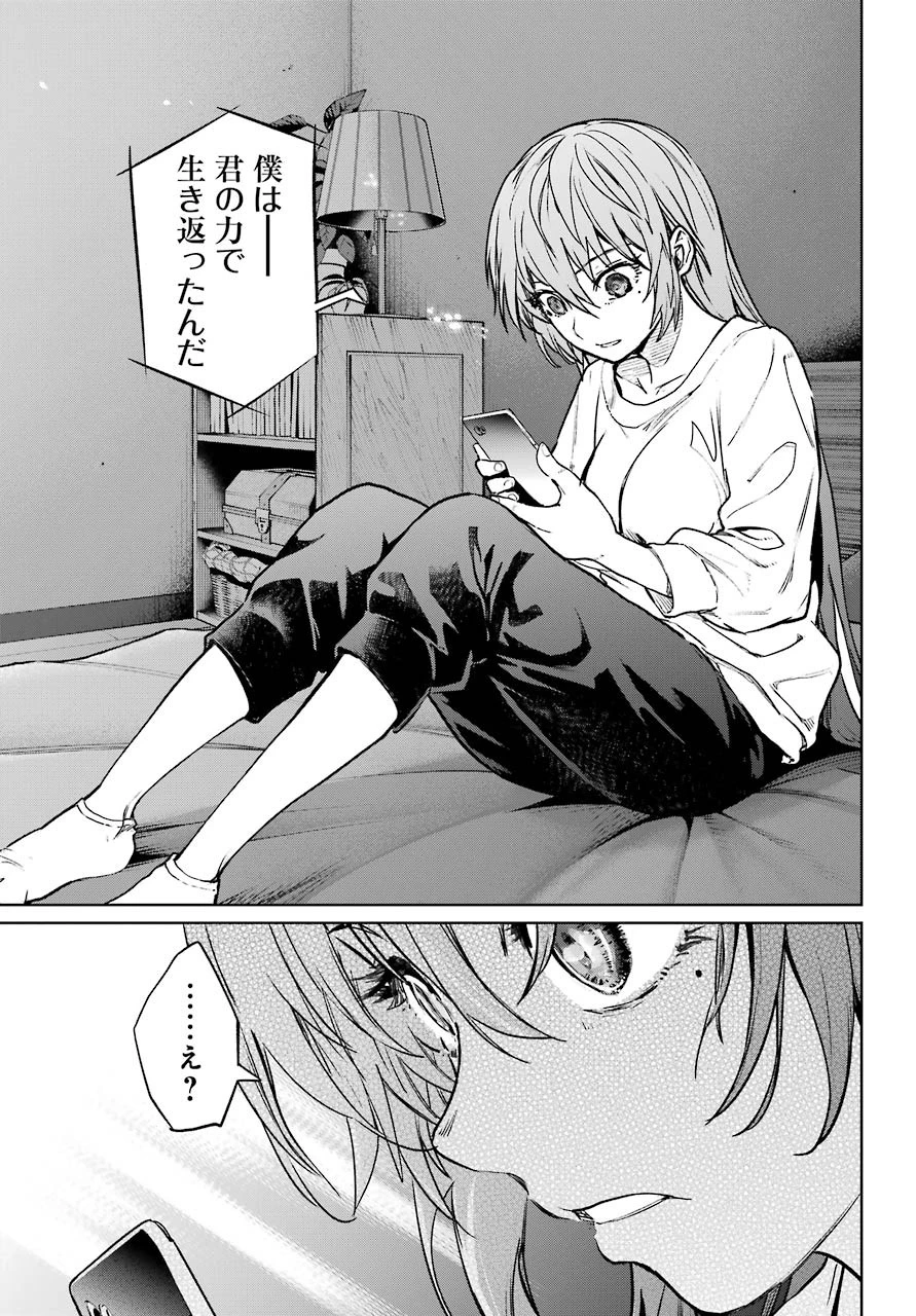 魔法少女特殊戦あすか 第62話 - 35