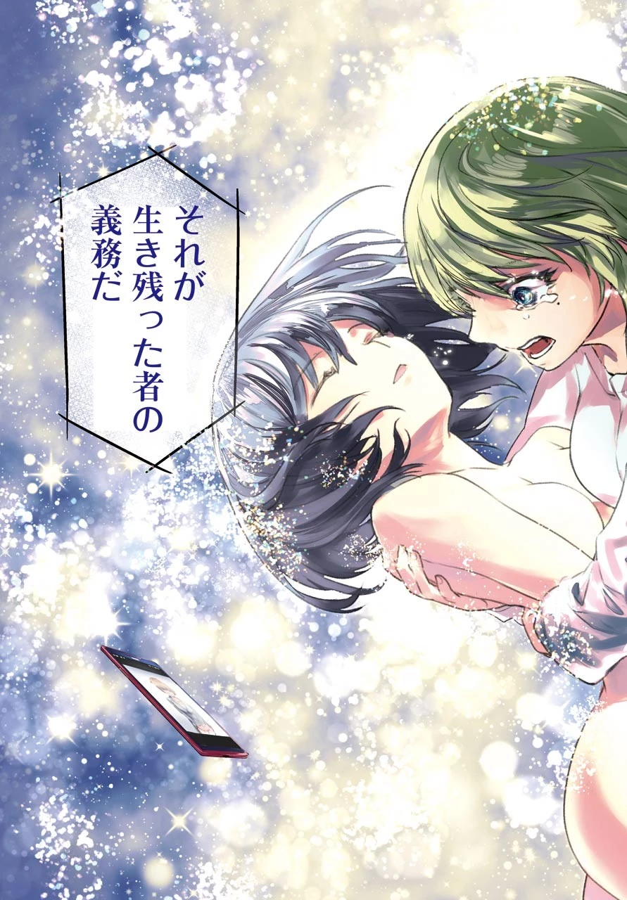 魔法少女特殊戦あすか 第62話 - 41