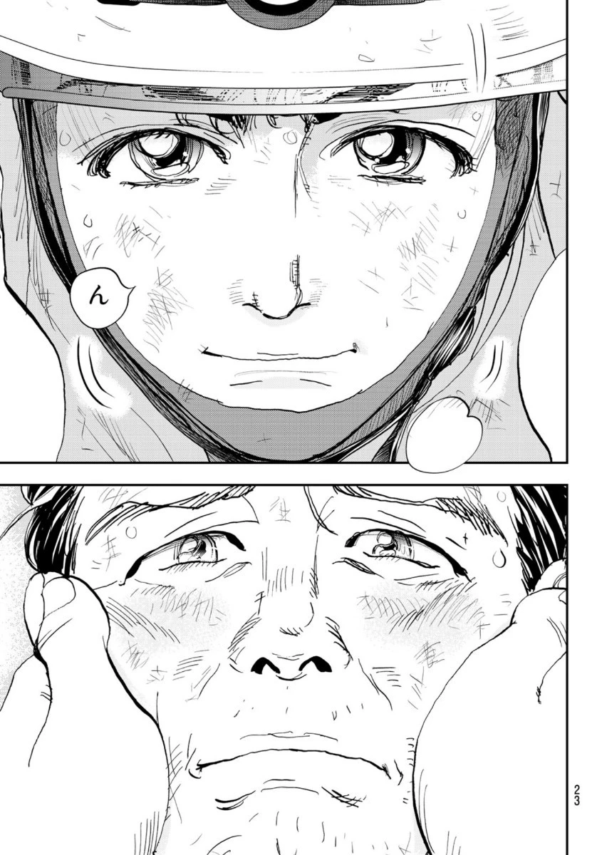 め組の大吾 第1話 - 21