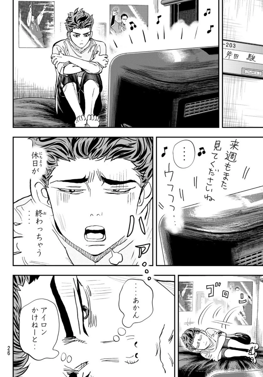 め組の大吾 第1話 - 24