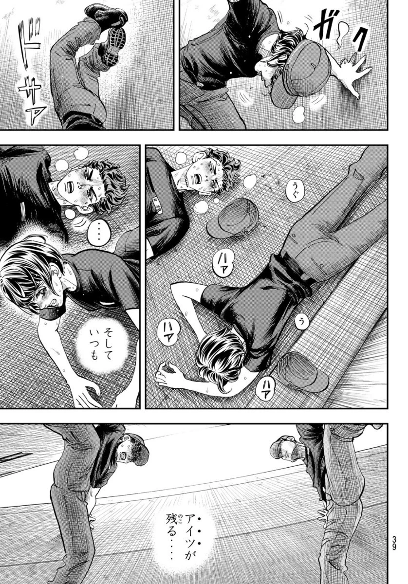 め組の大吾 第1話 - 37