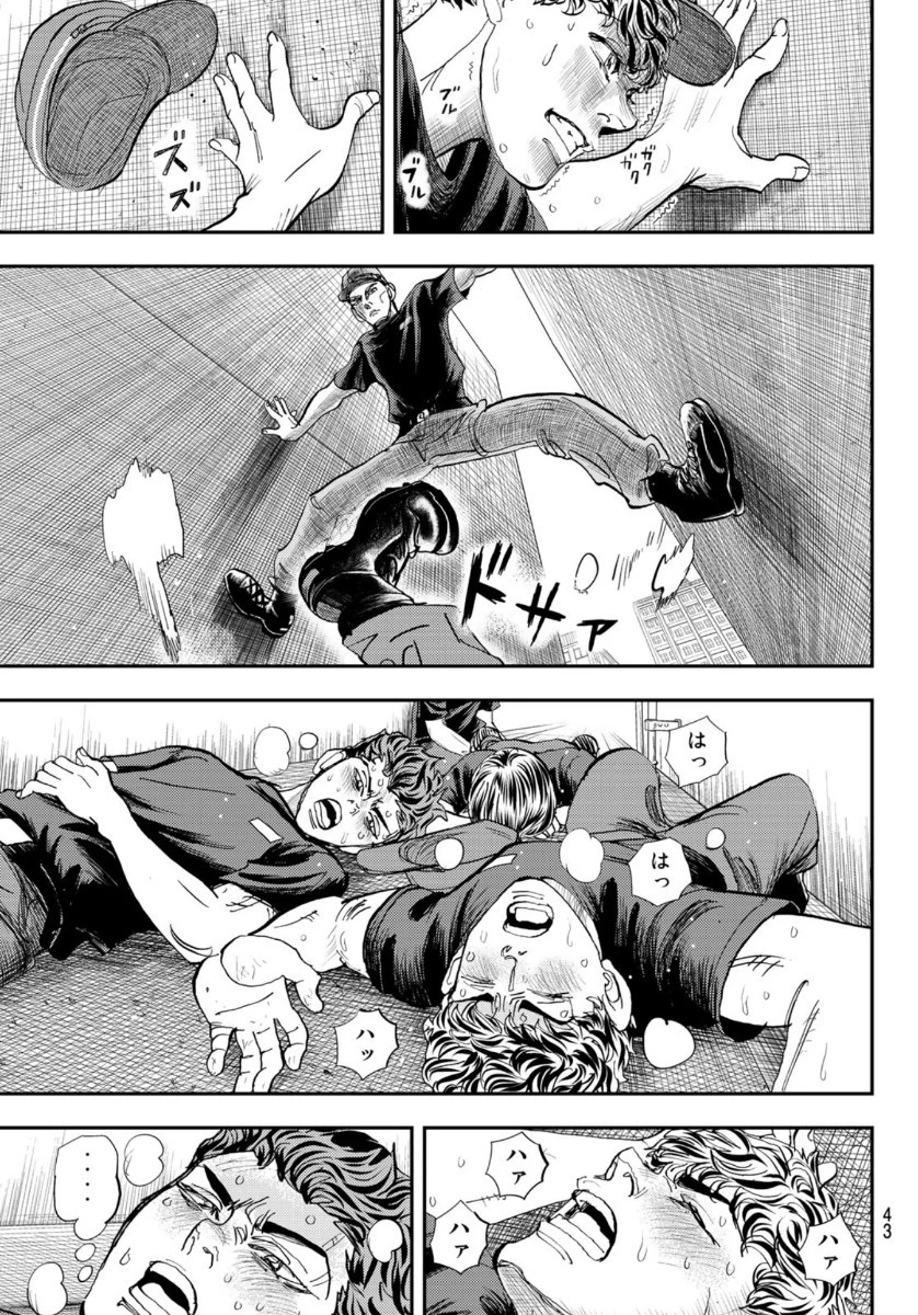 め組の大吾 第1話 - 41