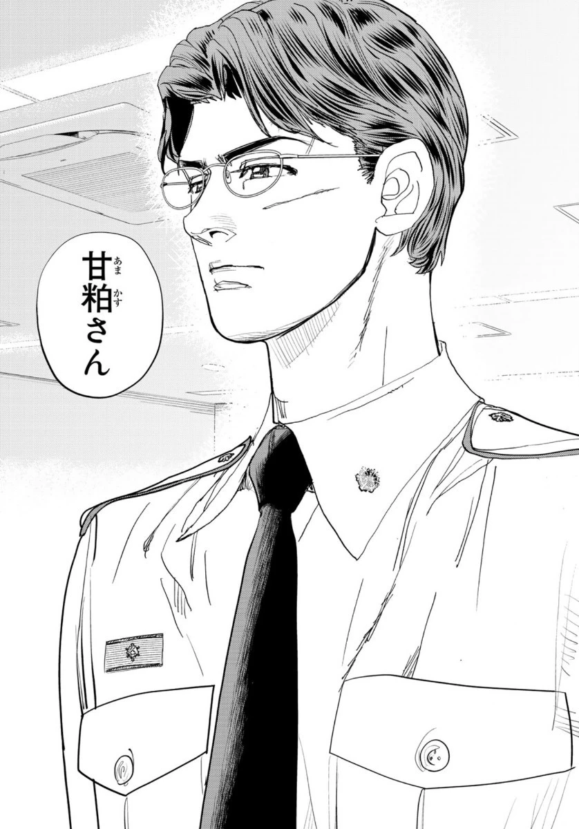 め組の大吾 第1話 - 62