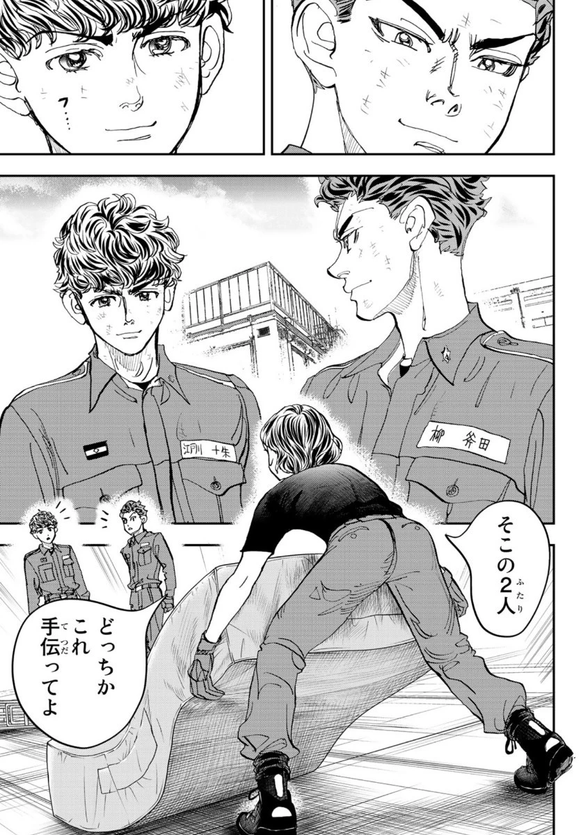 め組の大吾 第1話 - 113