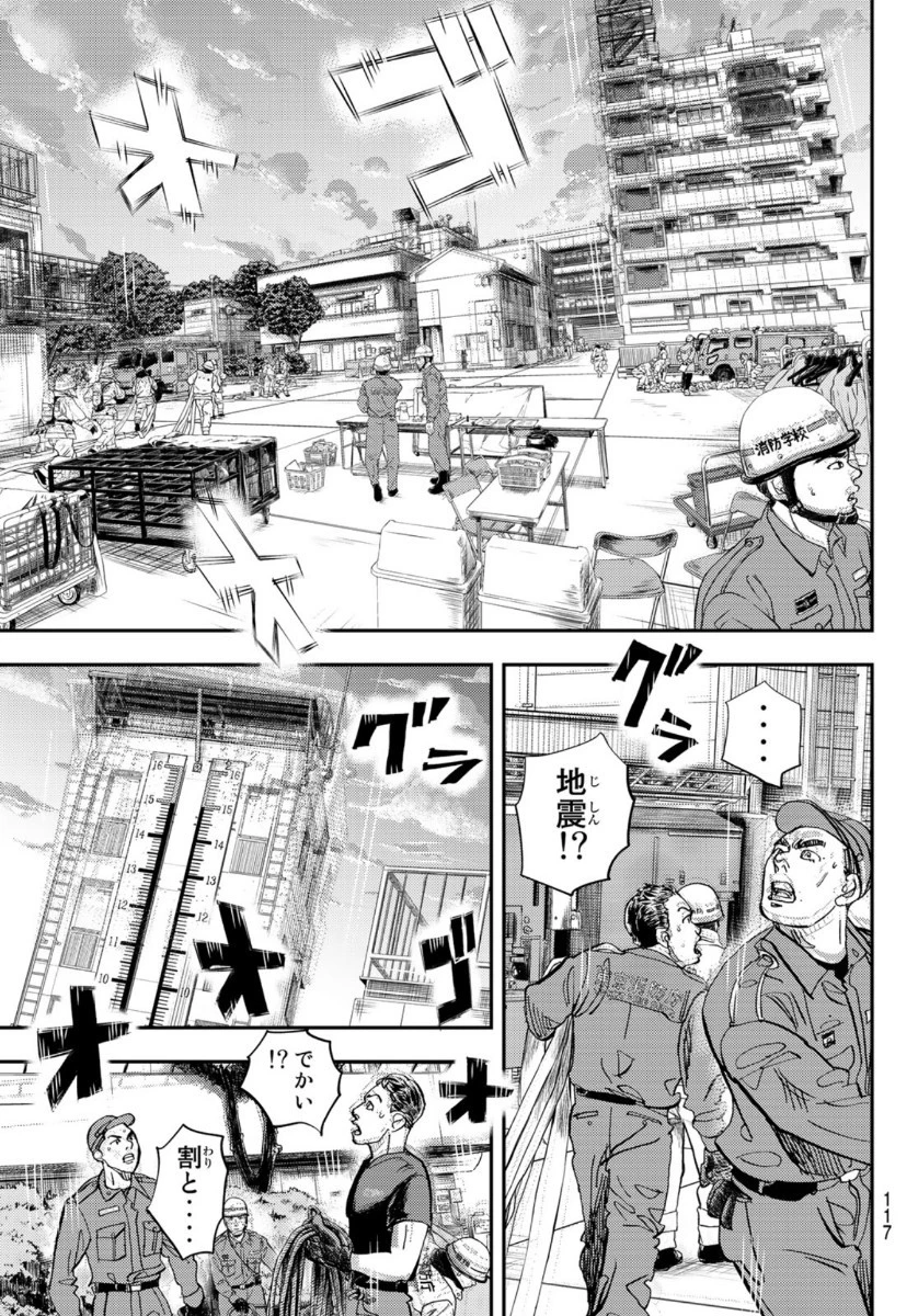 め組の大吾 第1話 - 115