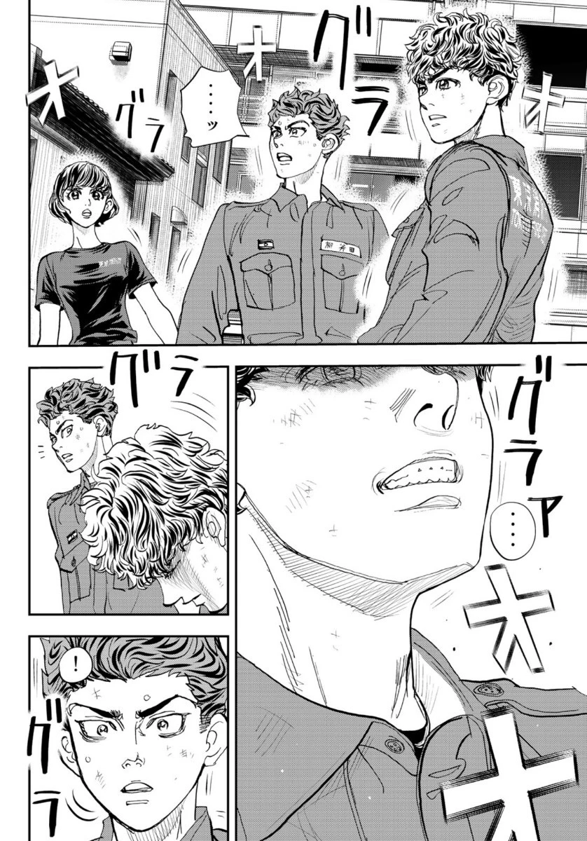 め組の大吾 第1話 - 116