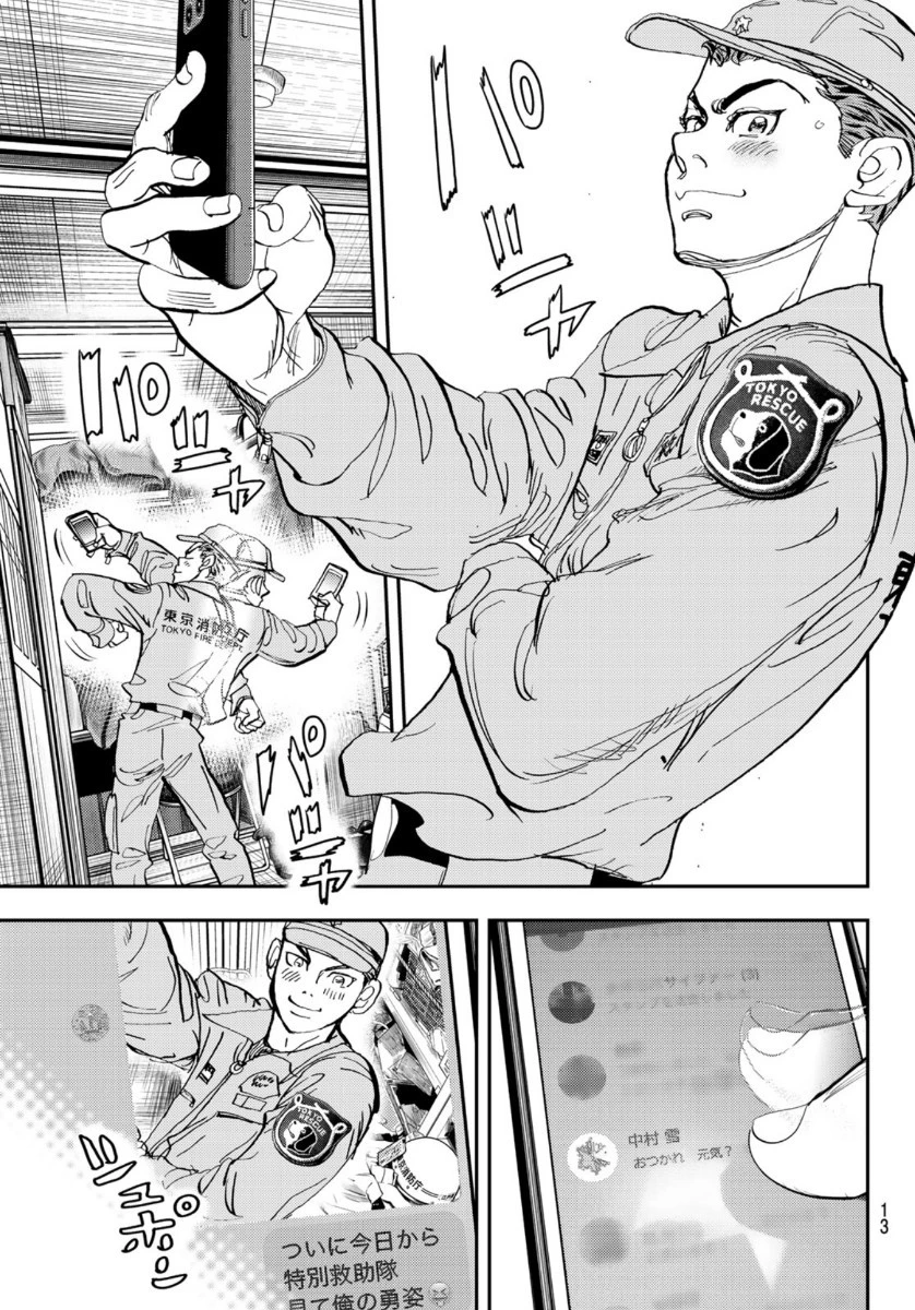 め組の大吾 第2話 - 8