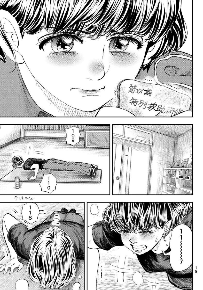 め組の大吾 第2話 - 14