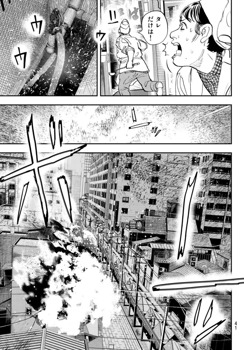 め組の大吾 第2話 - 36