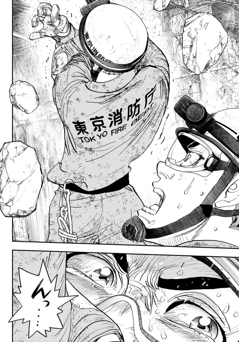 め組の大吾 第2話 - 57