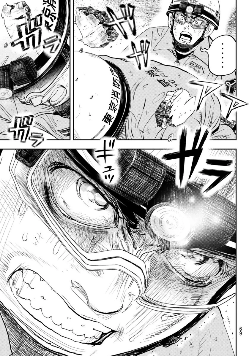 め組の大吾 第2話 - 64