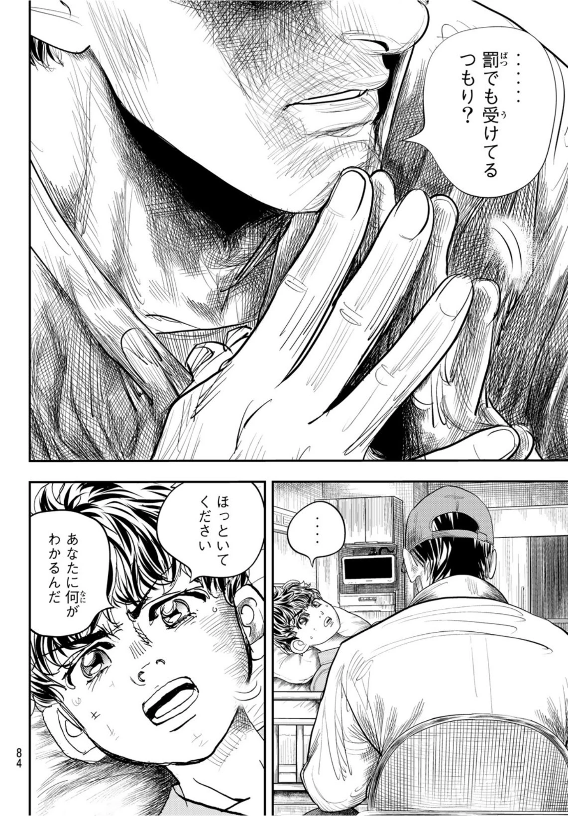め組の大吾 第8話 - 14