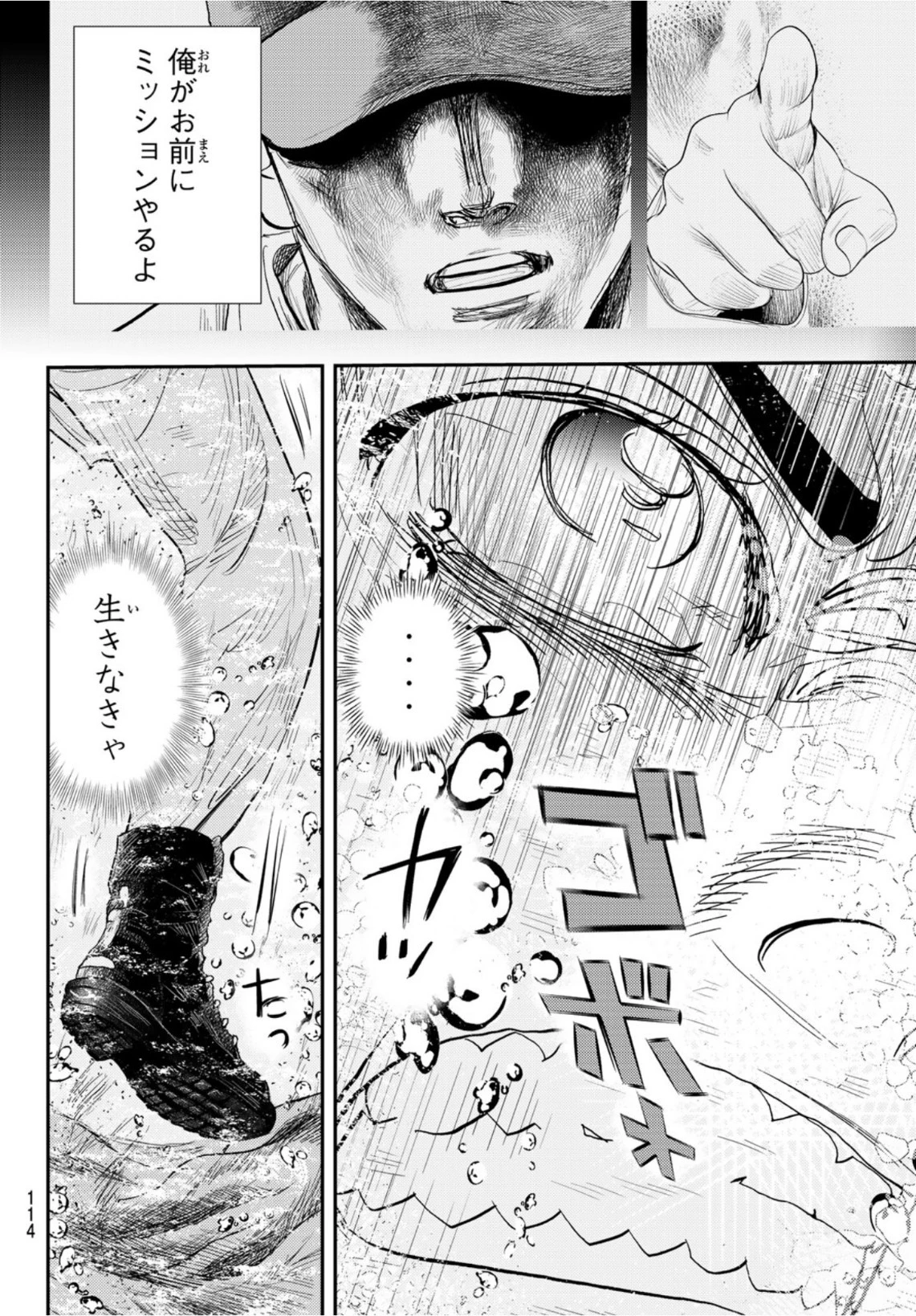 め組の大吾 第8話 - 44