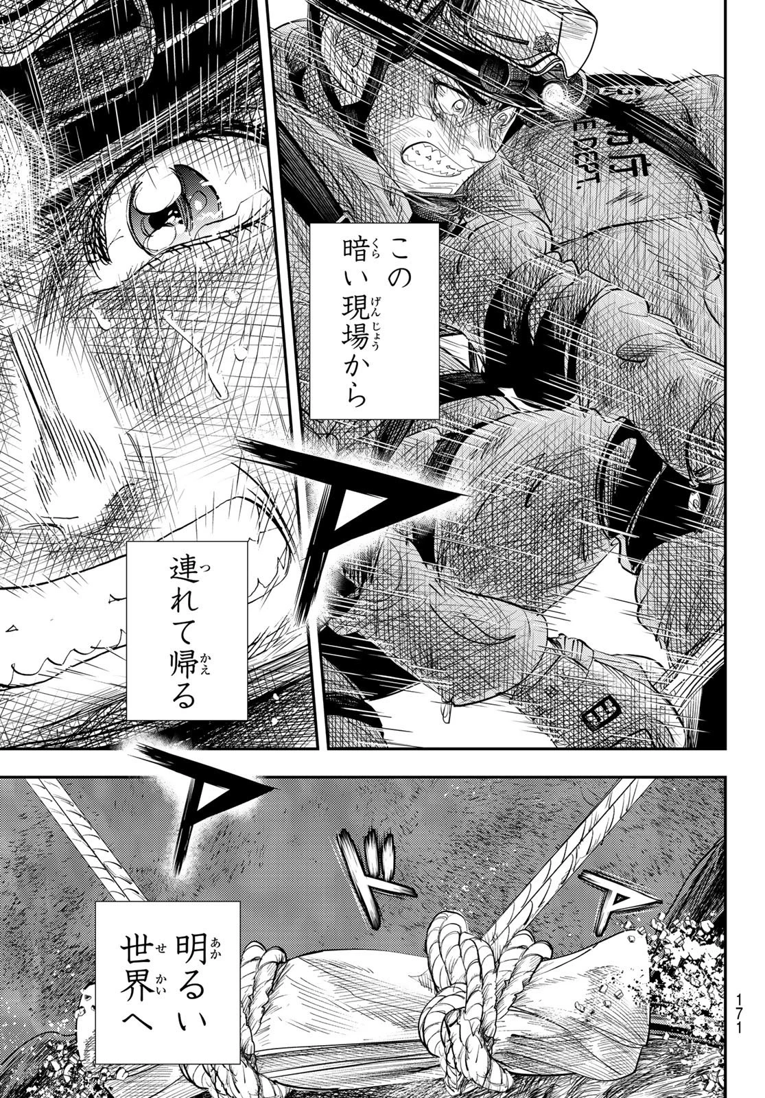 め組の大吾 第12話 - 29