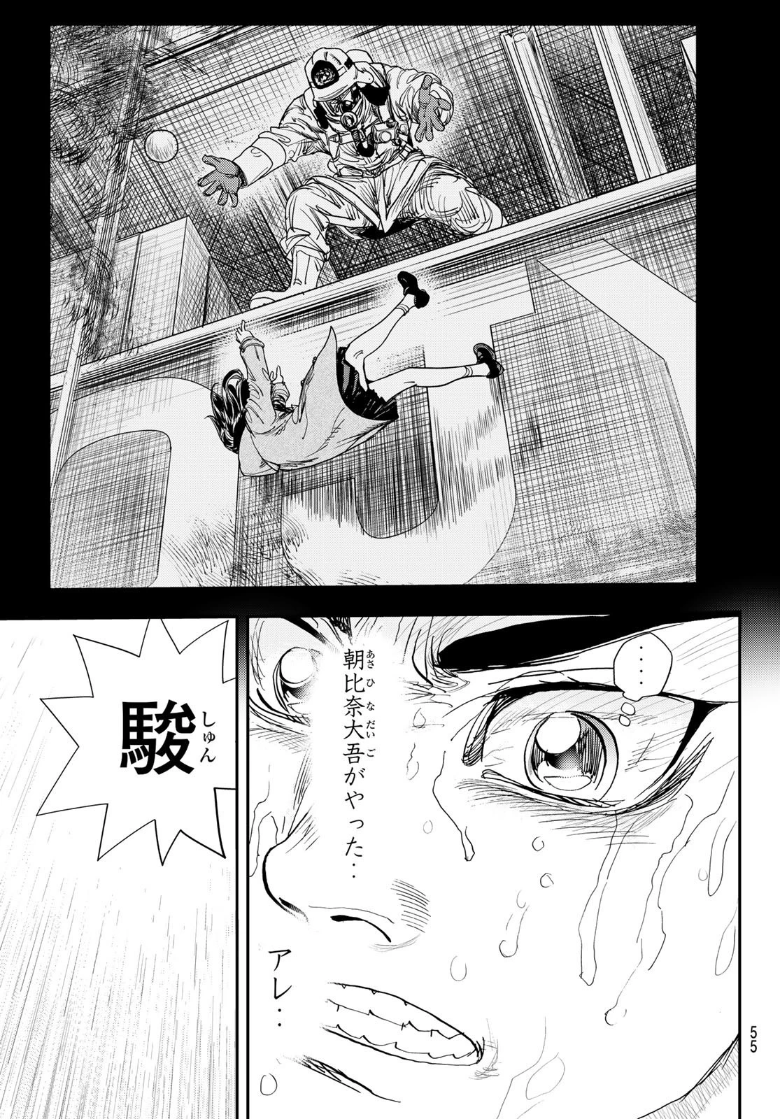 め組の大吾 第19話 - 9