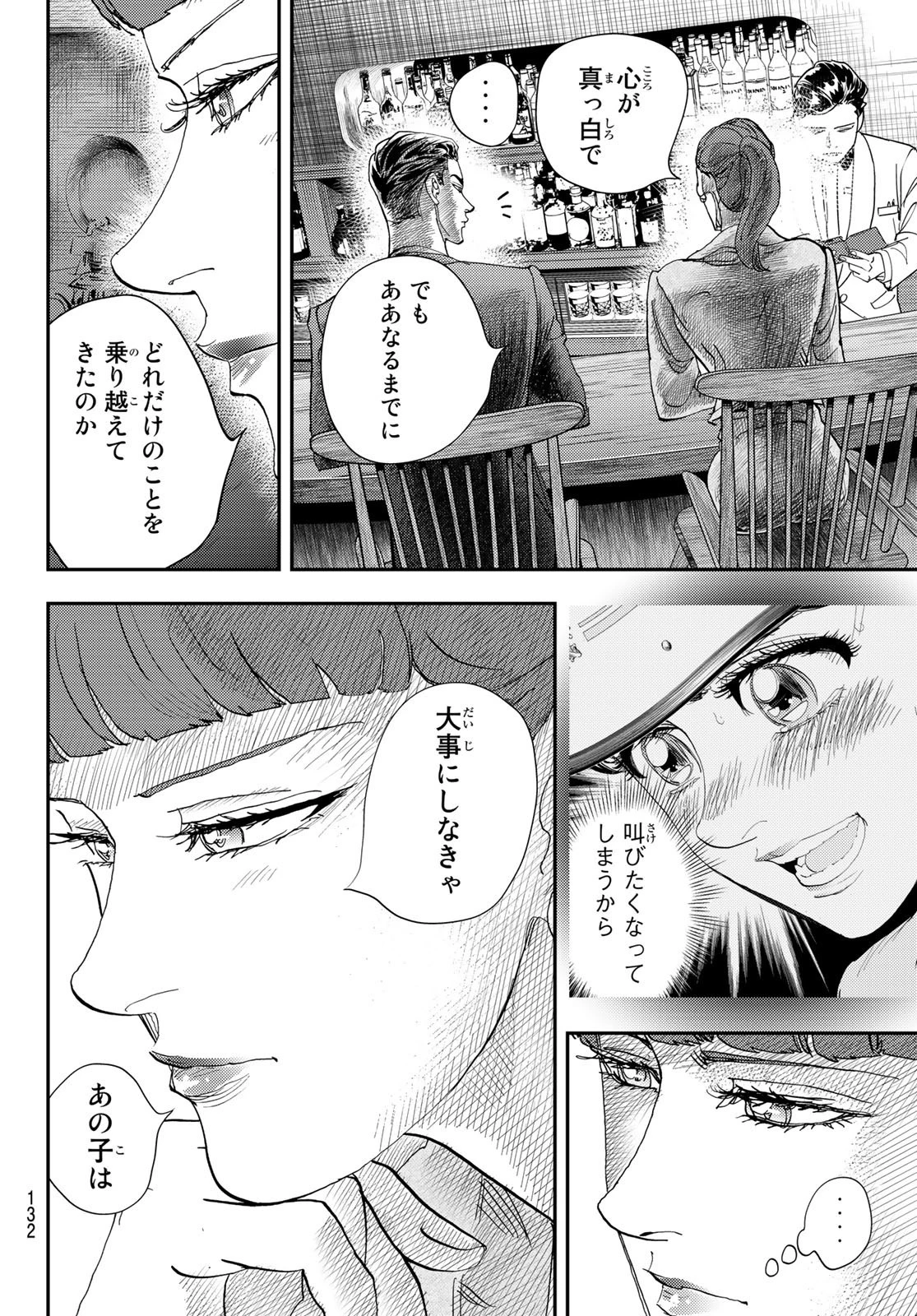 め組の大吾 第25話 - 12