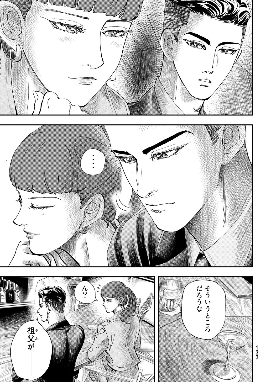 め組の大吾 第25話 - 13