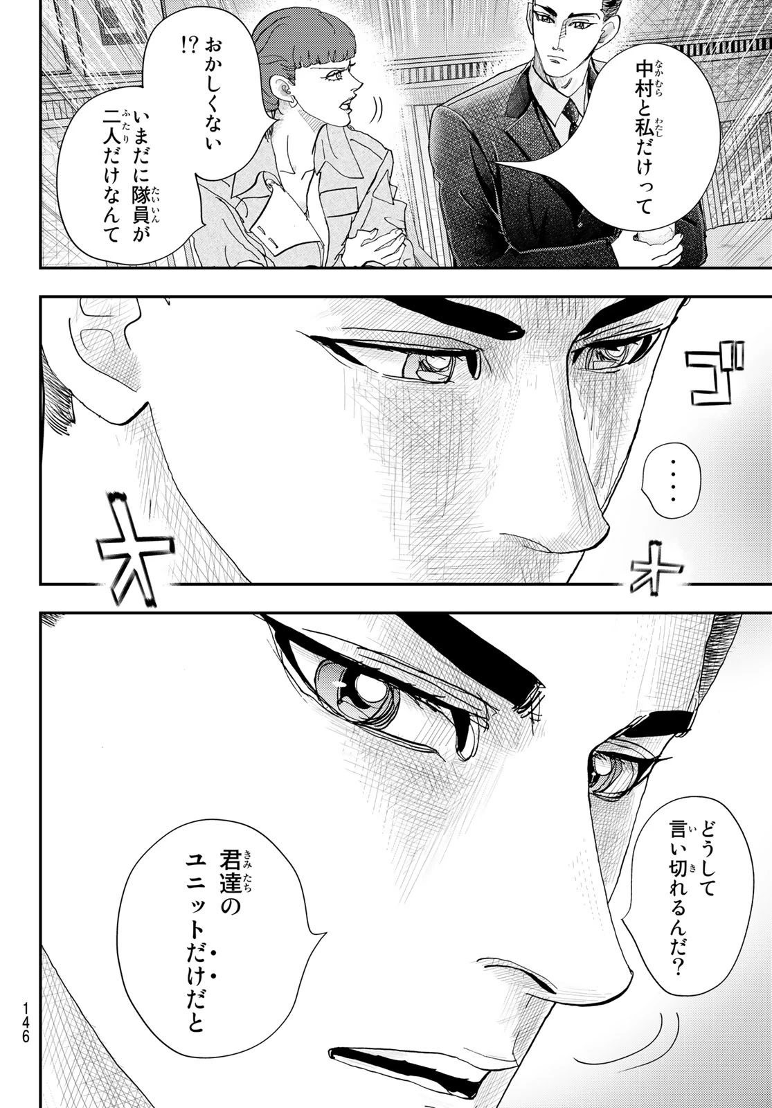 め組の大吾 第25話 - 26