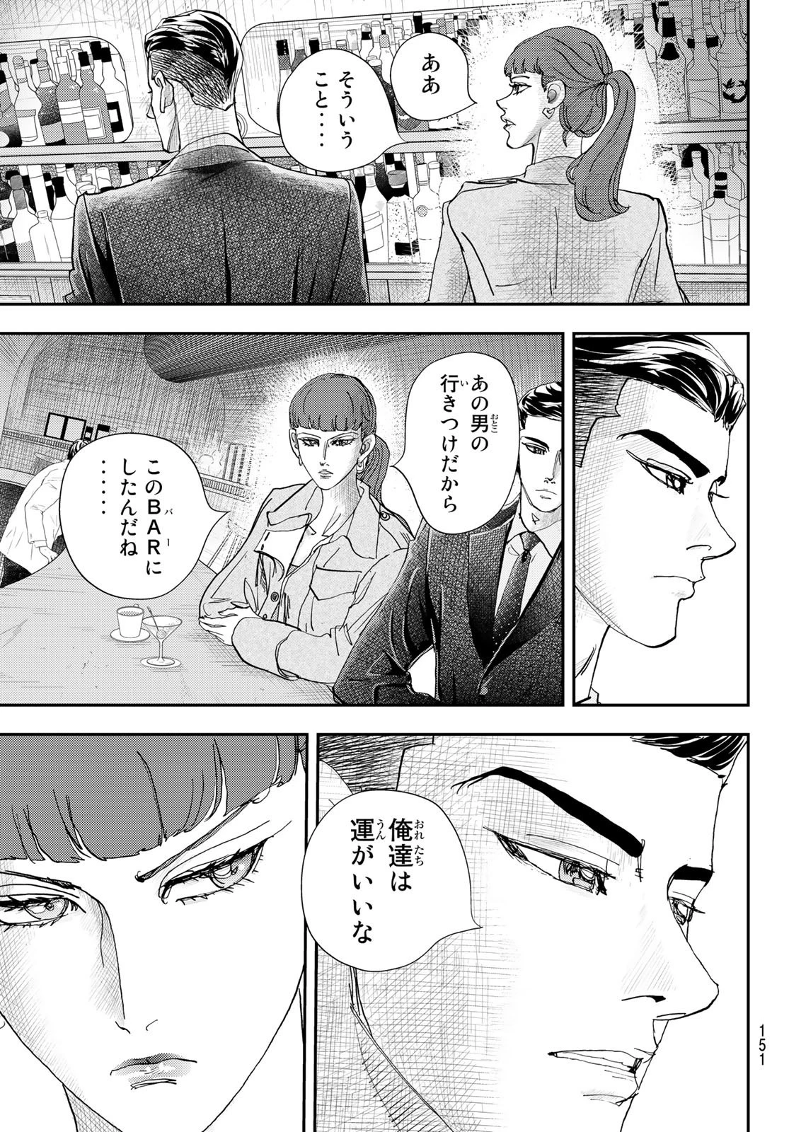 め組の大吾 第25話 - 31
