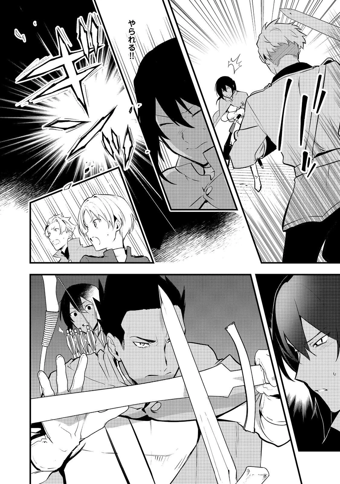 おかしな転生 第46.1話 - 2