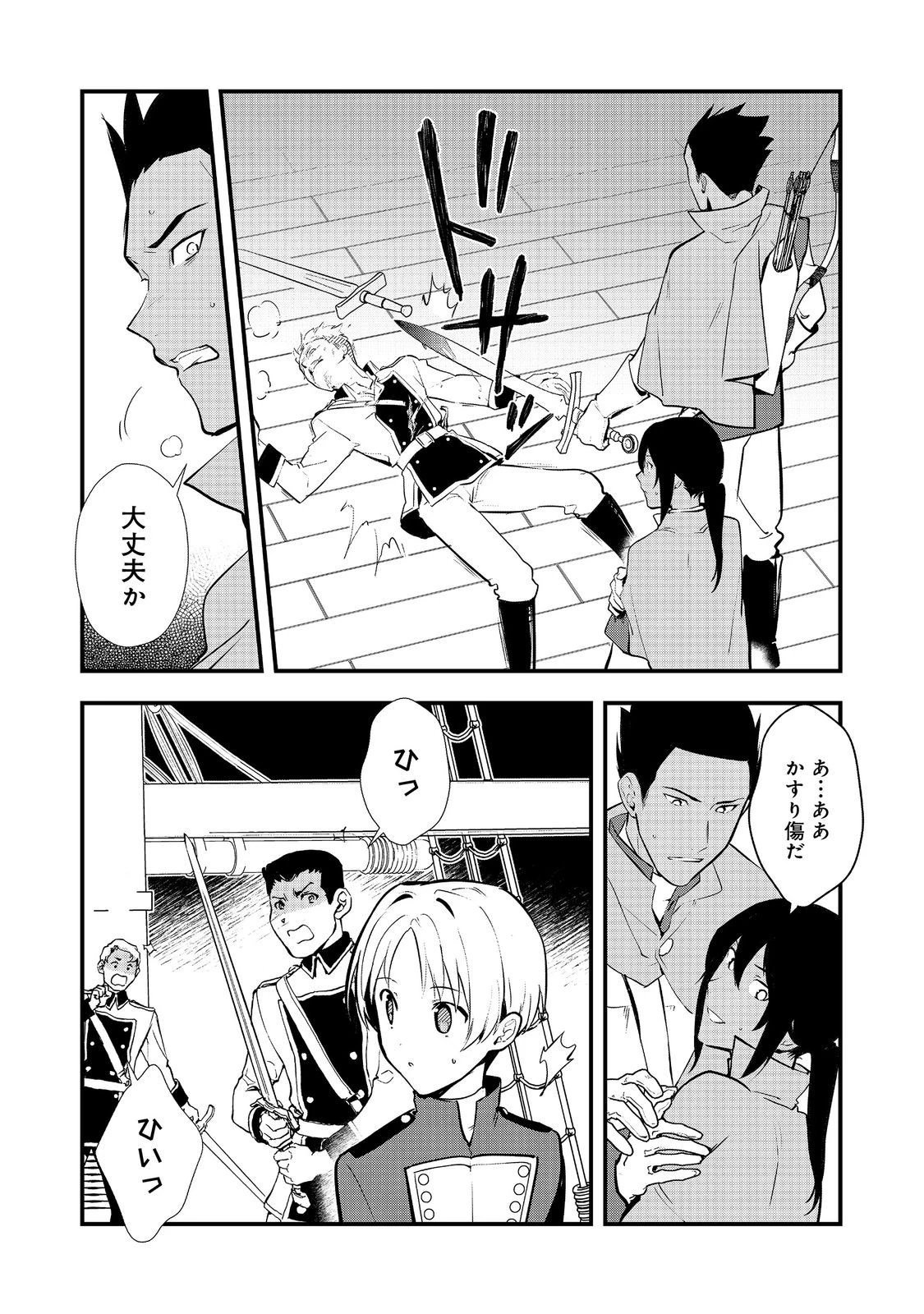 おかしな転生 第46.1話 - 4