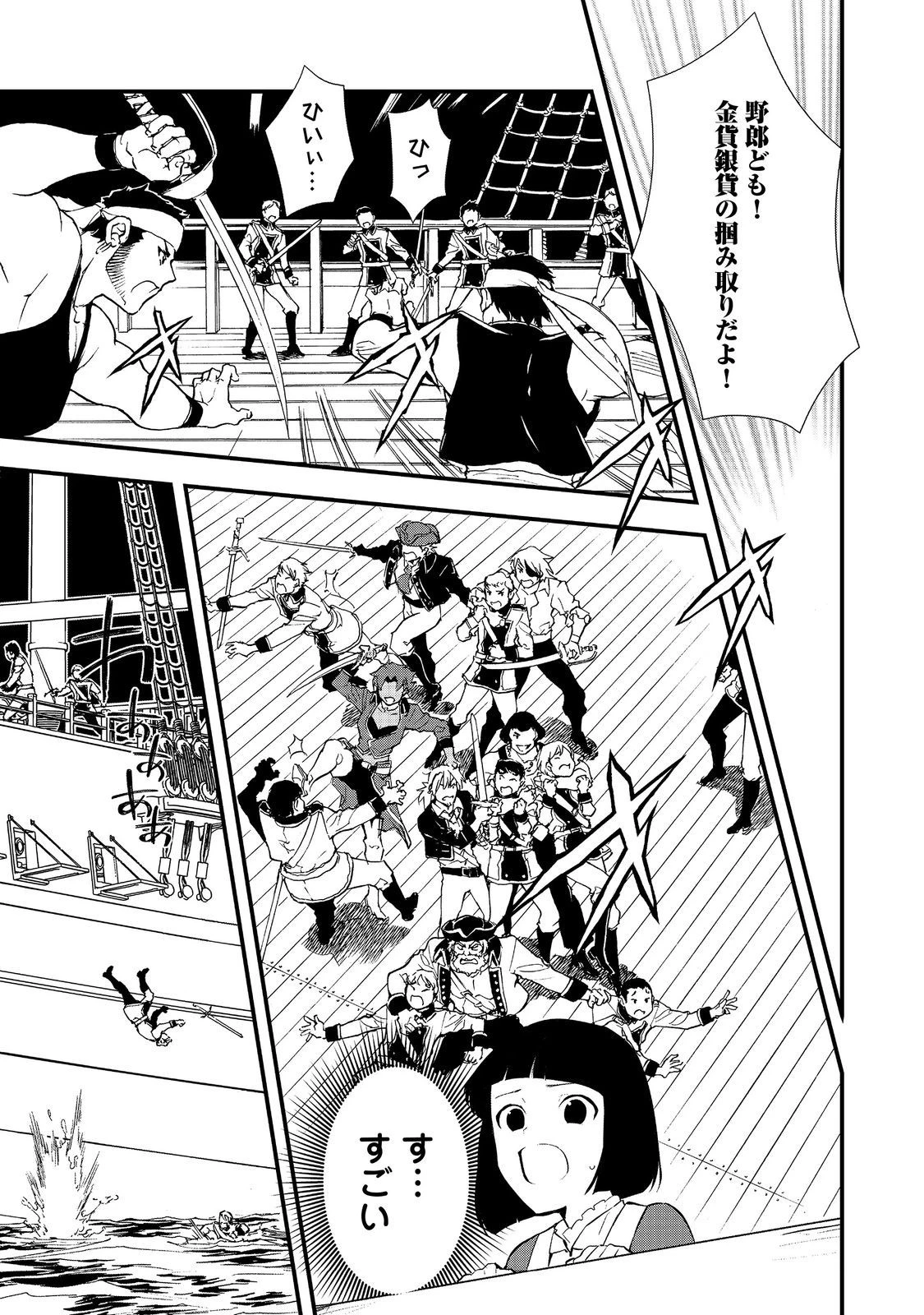 おかしな転生 第46.1話 - 7